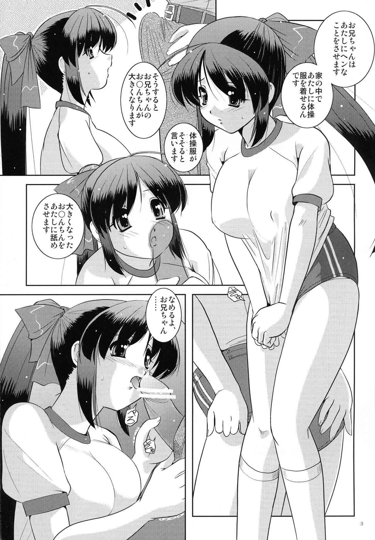 (みみけっと16) [夕闇茶房 (夕闇茶房)] 紺色妄想(仮)