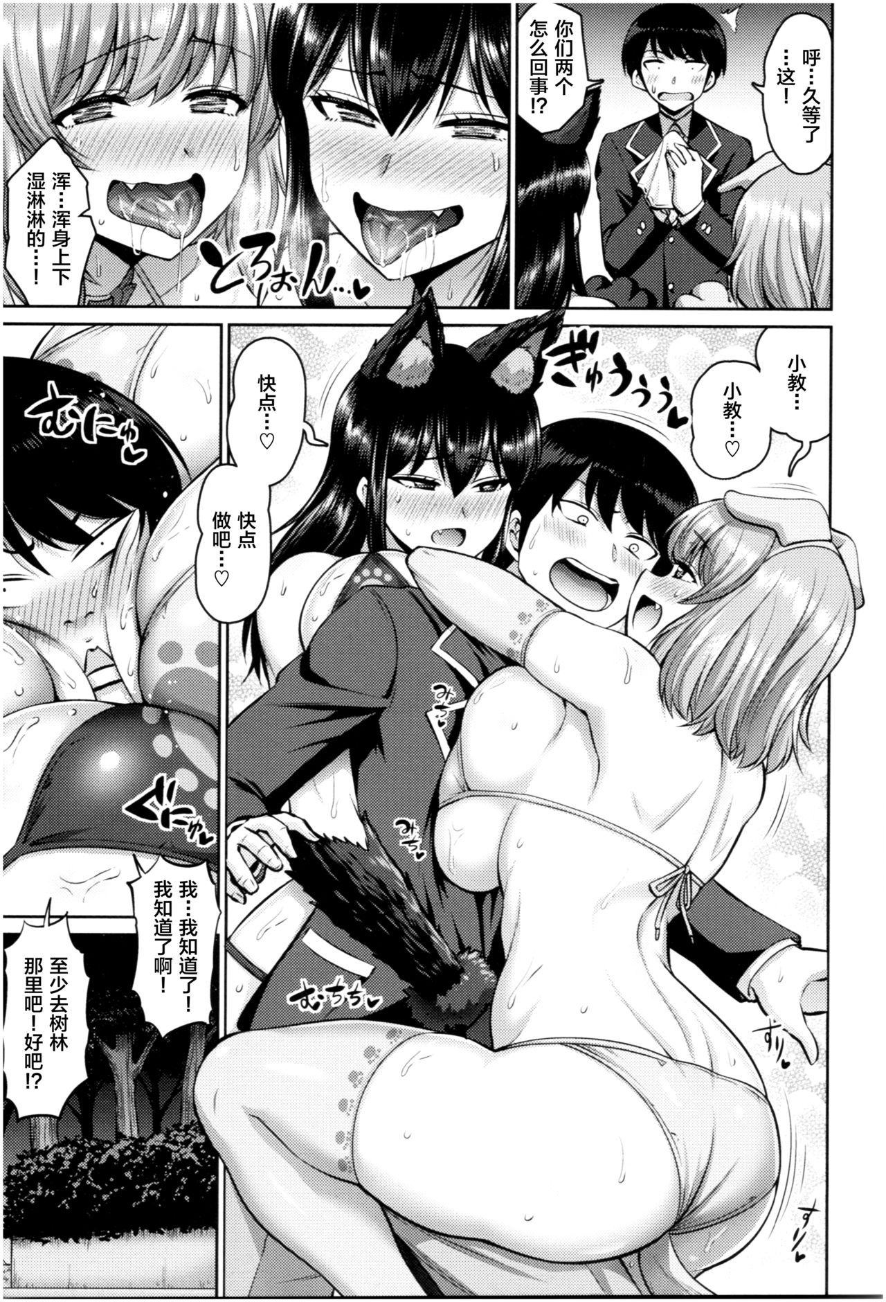 [南乃さざん] むちちち [中国翻訳] [ページ欠落]