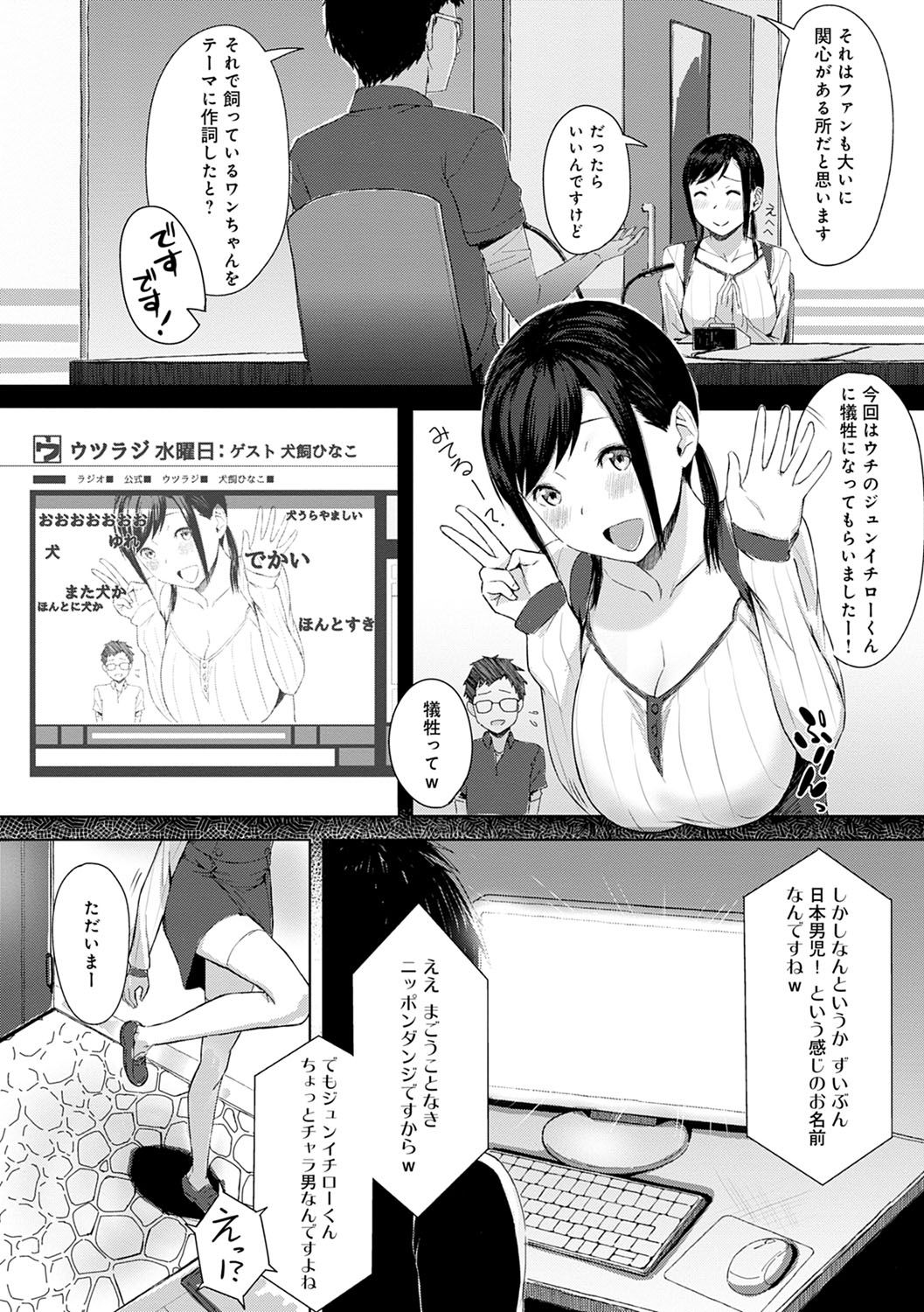 [うつつ＊みのる] 君が隣にいない未来 [DL版]