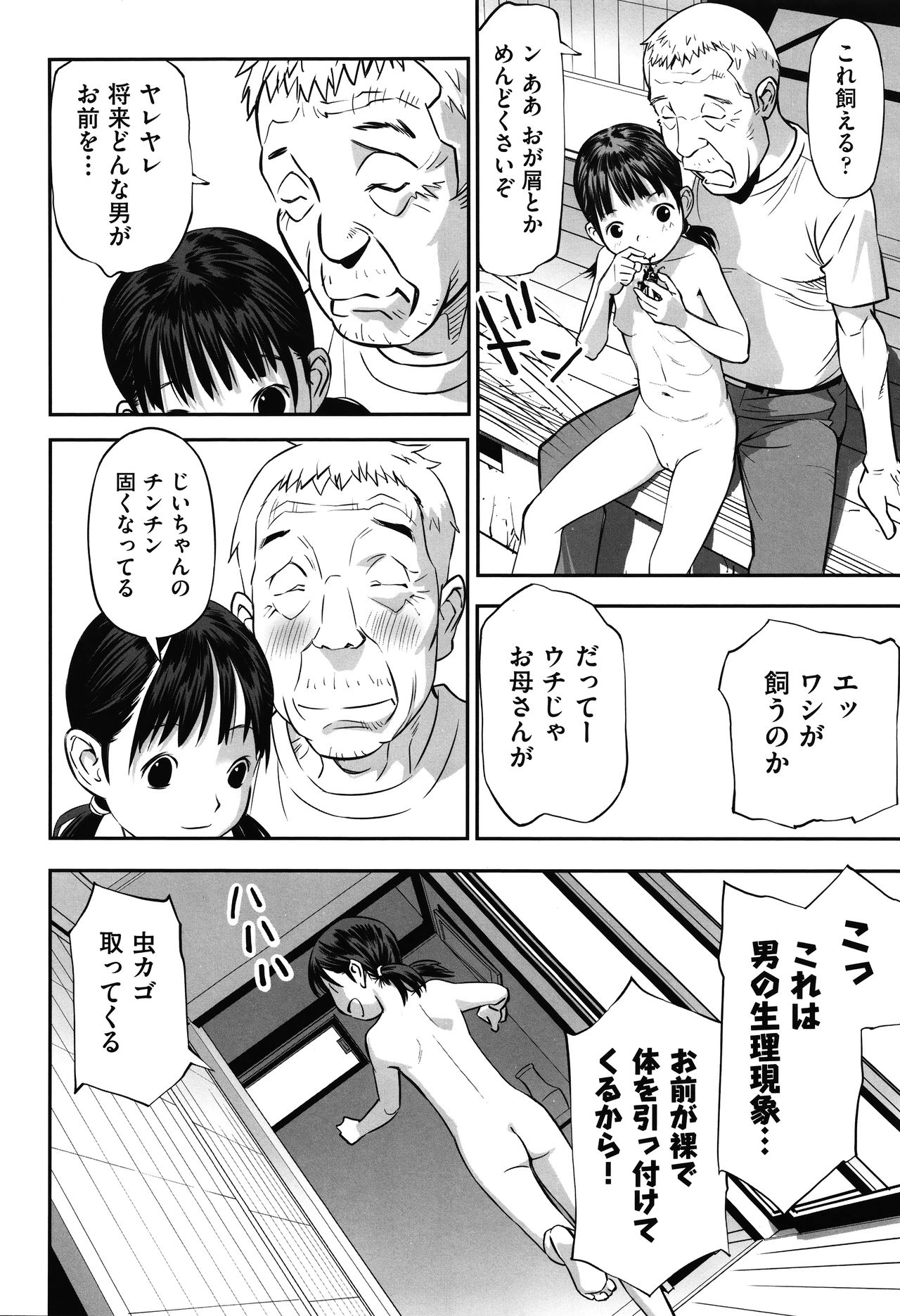 [花犬] 今どこに何が入っているか言ってみなさい!