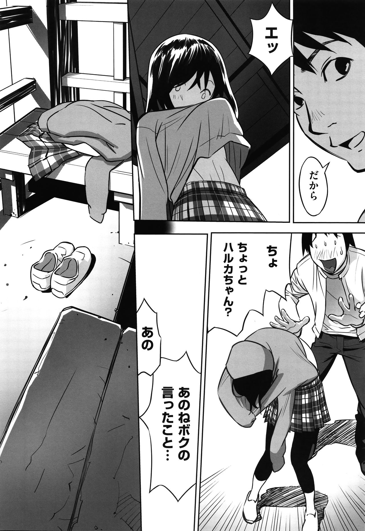 [花犬] 今どこに何が入っているか言ってみなさい!
