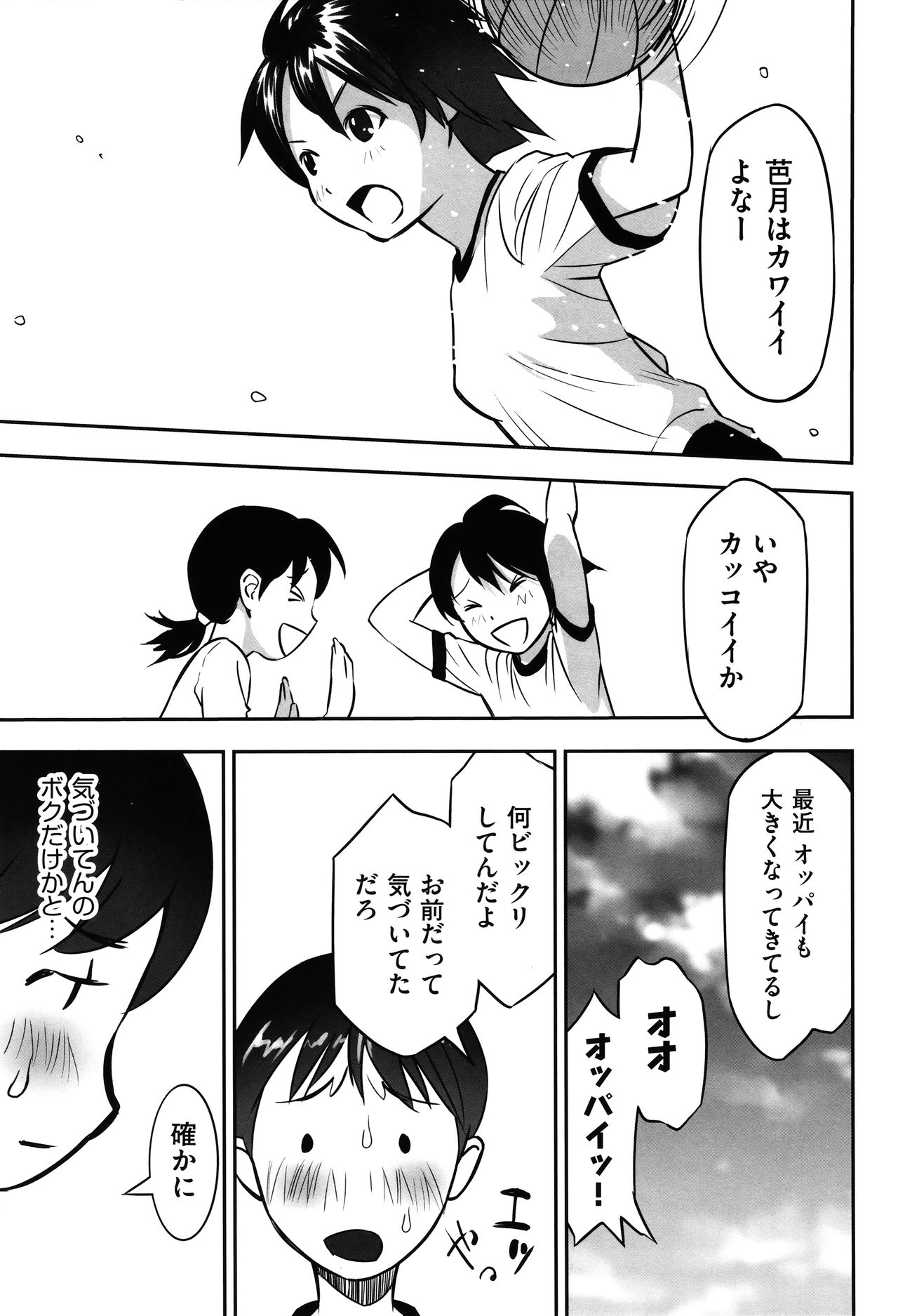 [花犬] 今どこに何が入っているか言ってみなさい!