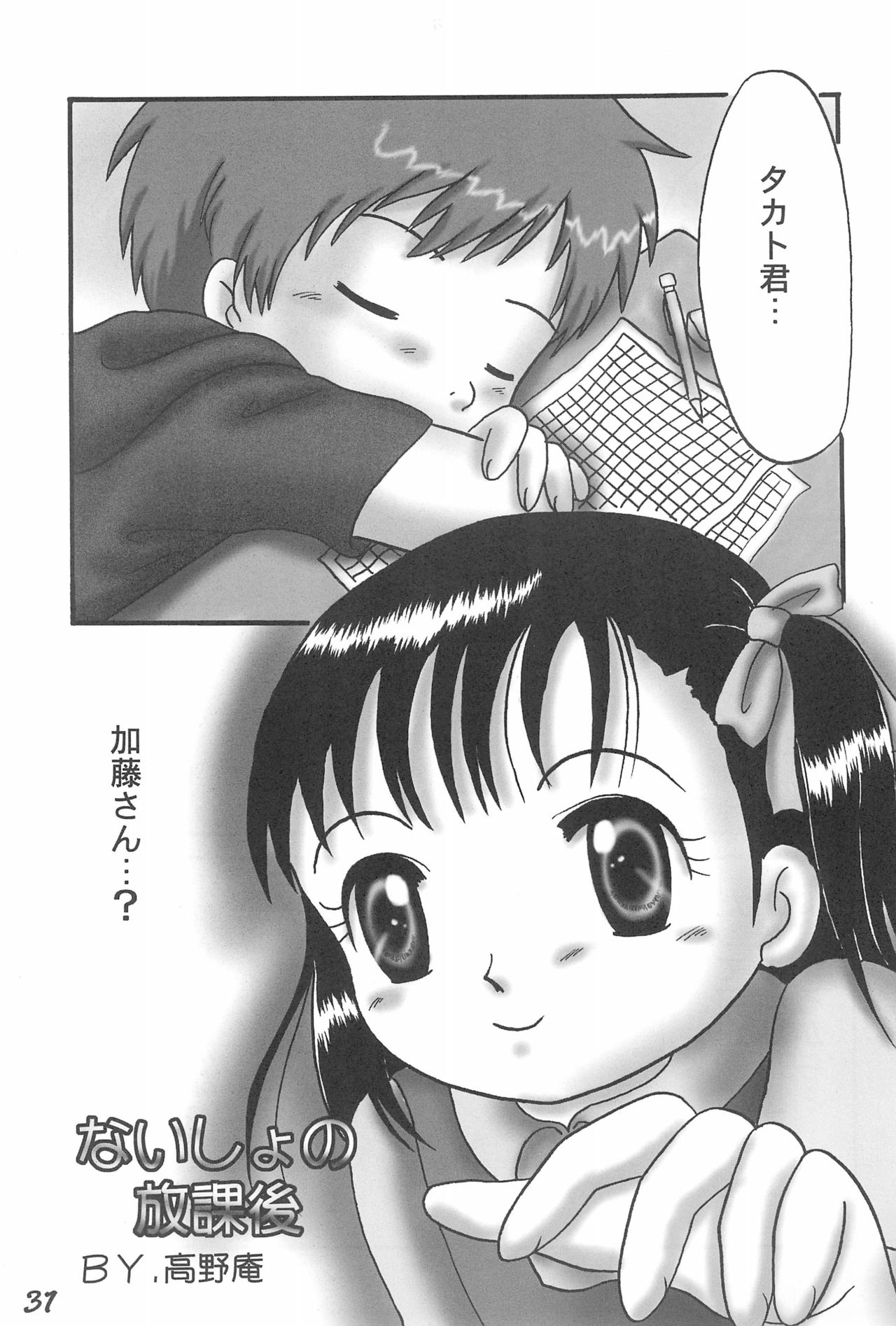 (CC東京95) [電脳戯話 (高野庵)] ぷりてぃていまーず (デジモンテイマーズ)
