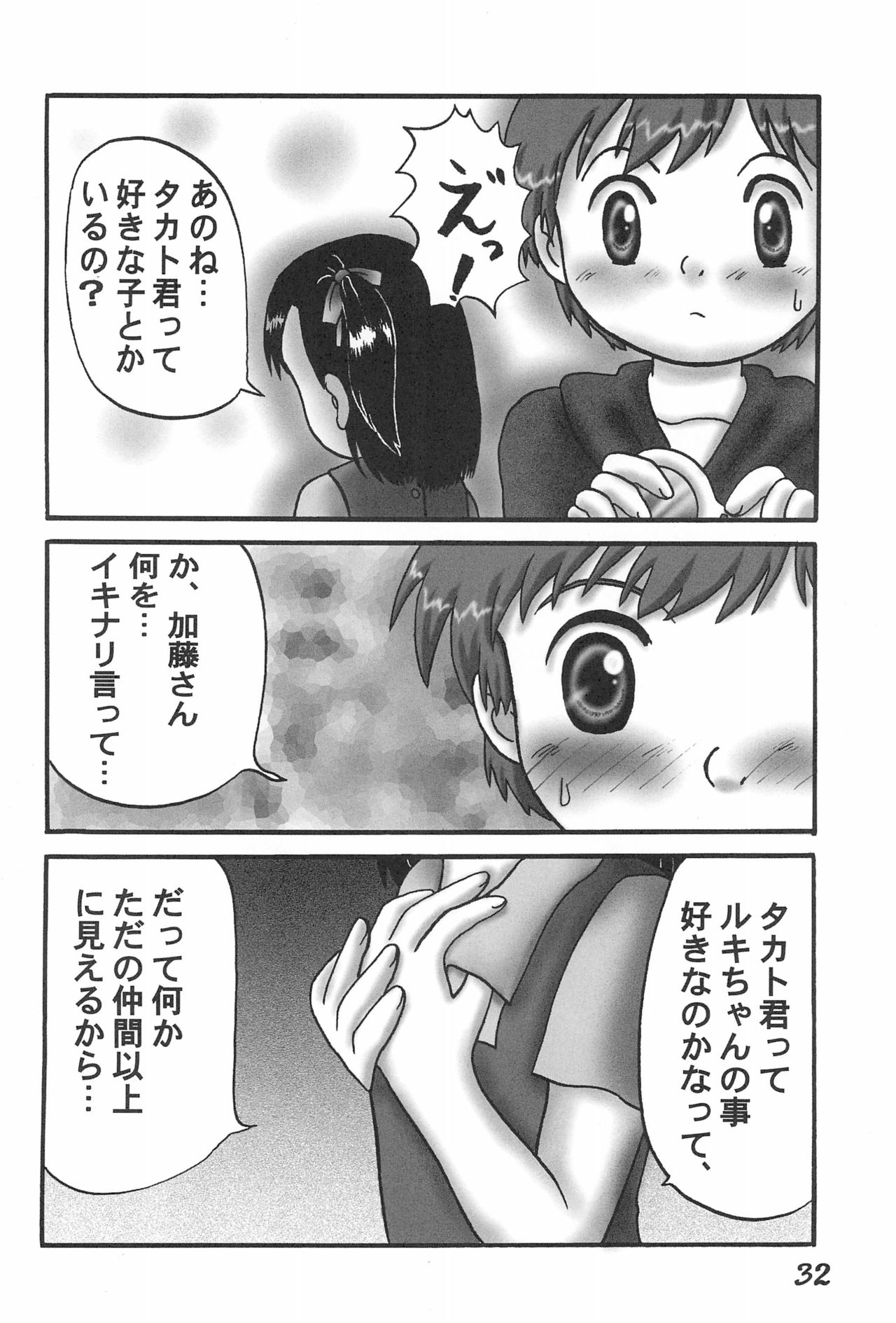 (CC東京95) [電脳戯話 (高野庵)] ぷりてぃていまーず (デジモンテイマーズ)