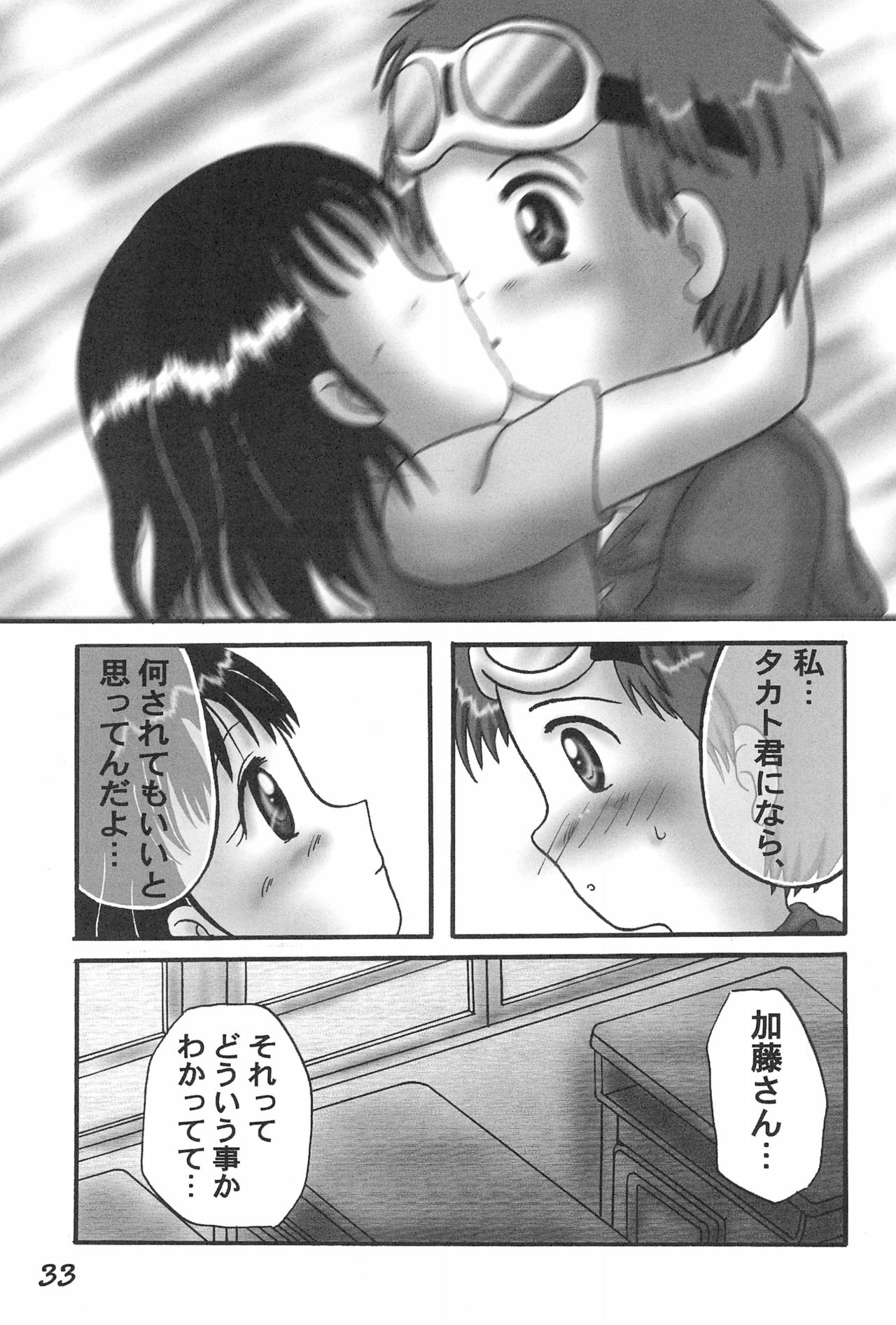 (CC東京95) [電脳戯話 (高野庵)] ぷりてぃていまーず (デジモンテイマーズ)