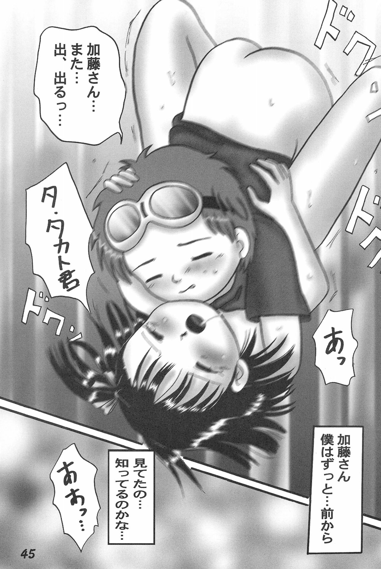 (CC東京95) [電脳戯話 (高野庵)] ぷりてぃていまーず (デジモンテイマーズ)