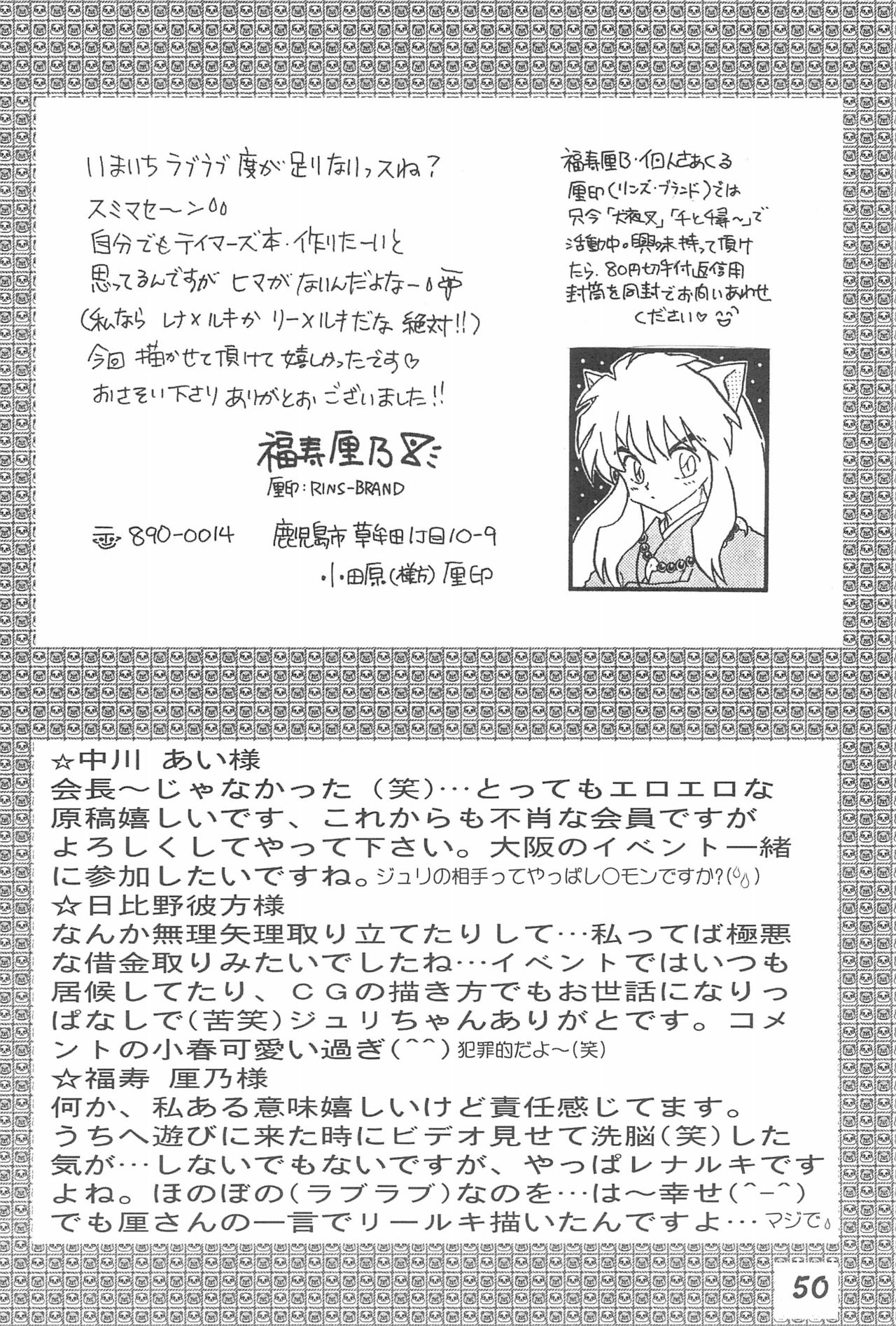 (CC東京95) [電脳戯話 (高野庵)] ぷりてぃていまーず (デジモンテイマーズ)