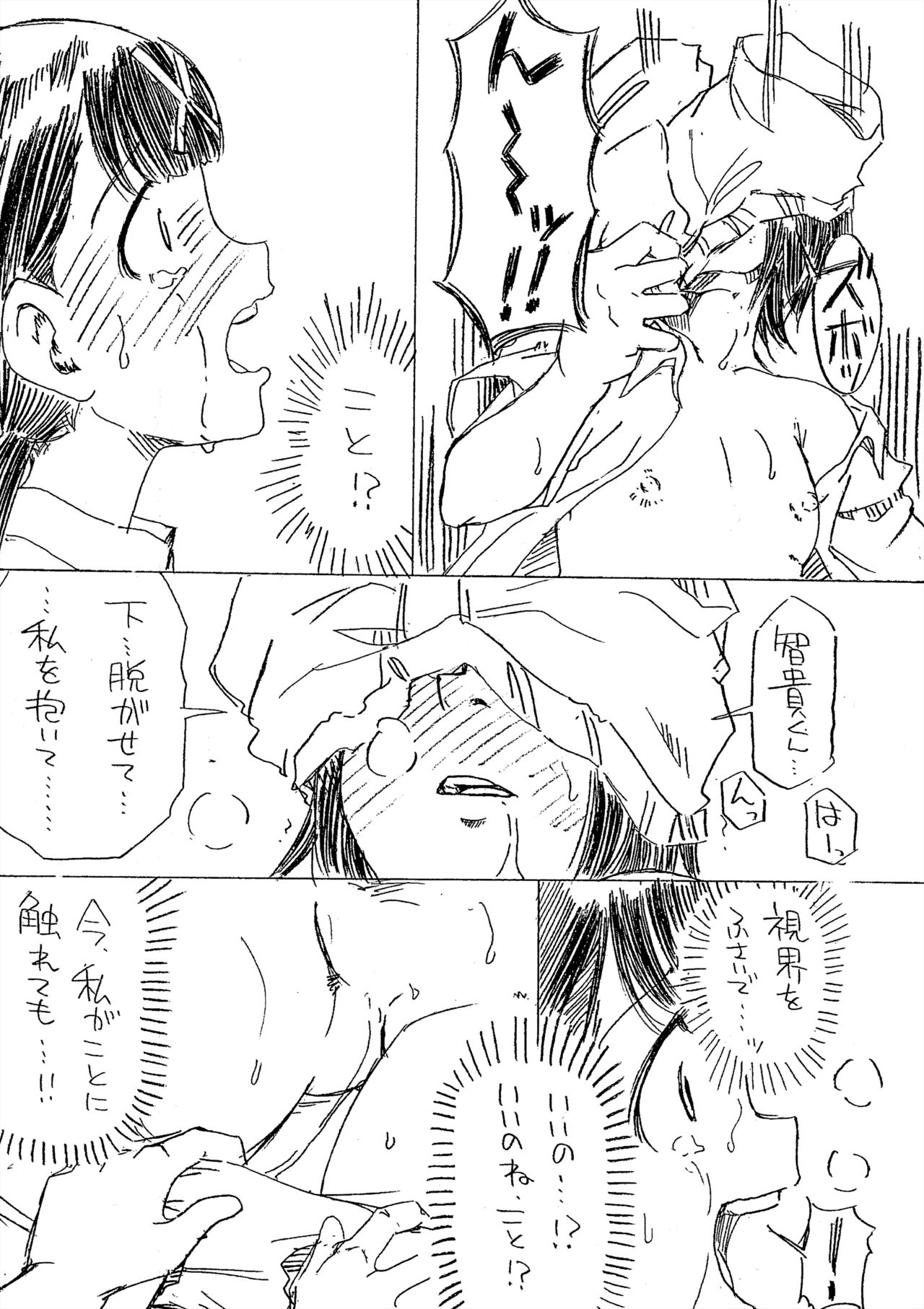 (モテないし即売会する7) [傑作漫画工房ヌルヌル (木戸クラッチ)] パンツしか登場しないともきくん (私がモテないのはどう考えてもお前らが悪い!)