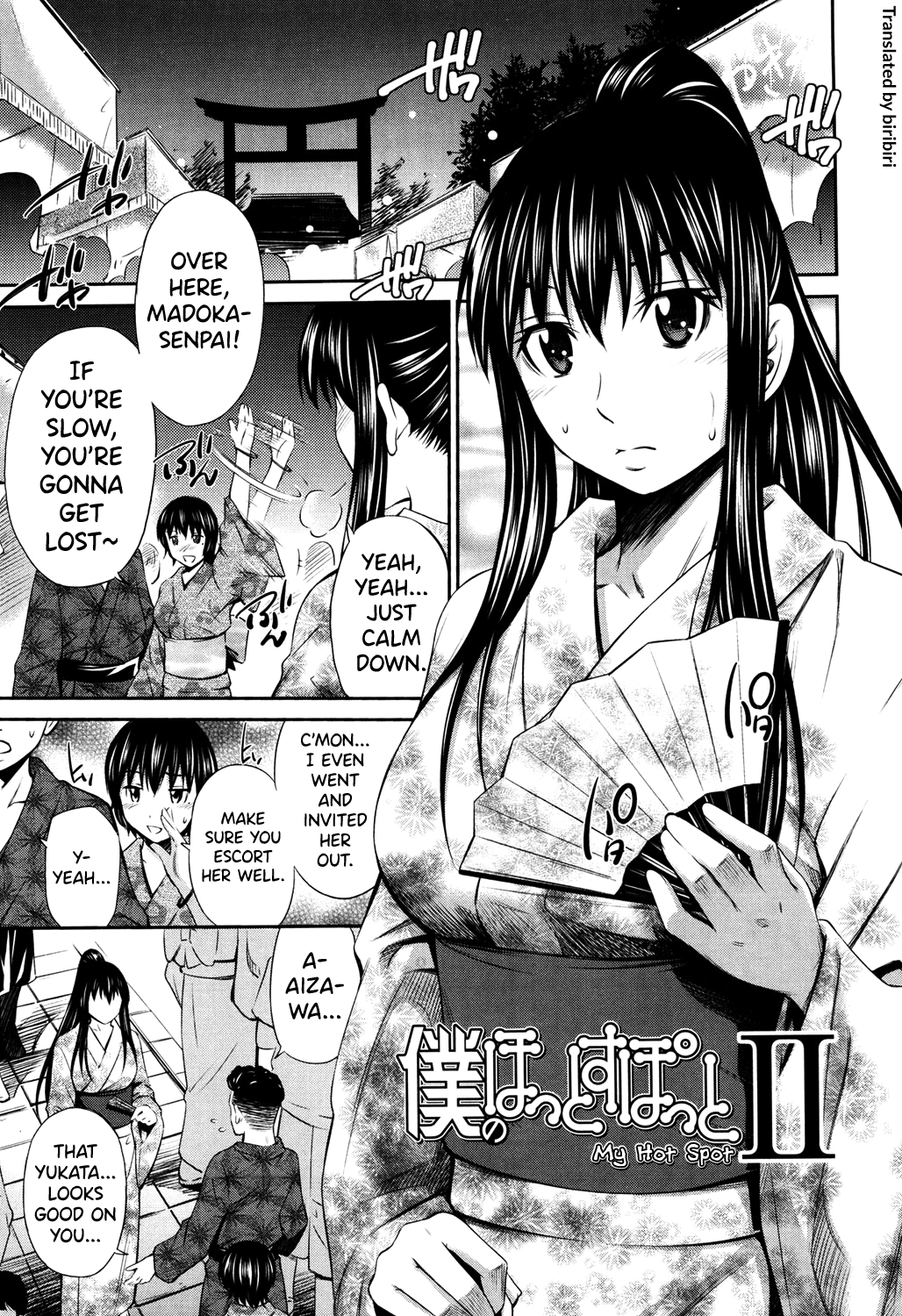 [左橋レンヤ] 火照った体を一人占め [英訳] [DL版]