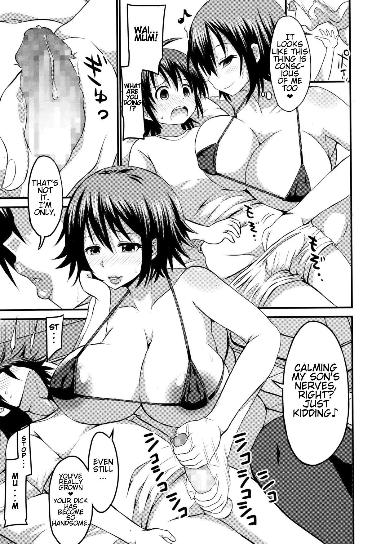 [ぶーちゃん] やる気出しママ! (Comic エロ魂 2015年1月号 Vol.6) [英訳]