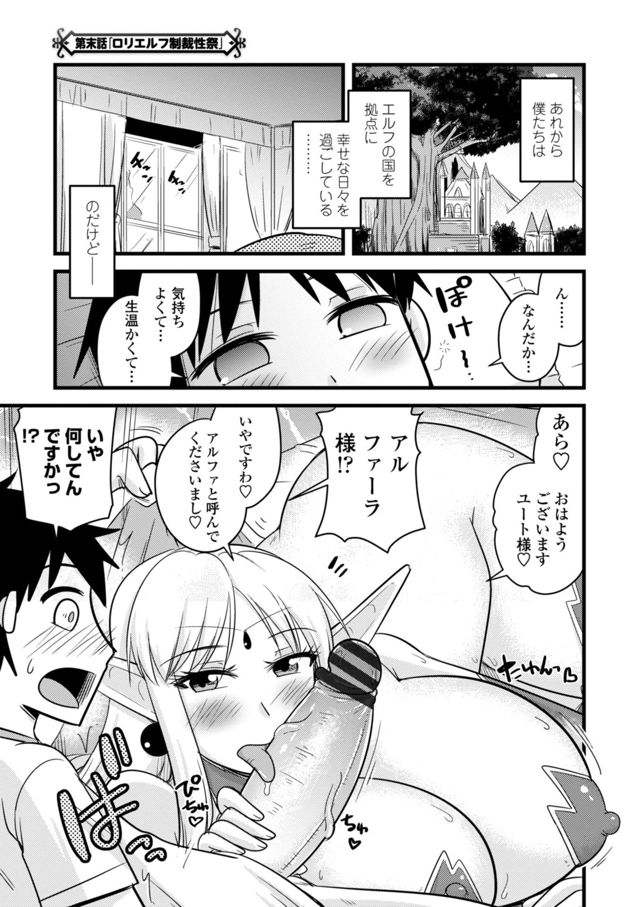 [神宮小川] 爆乳エルフと異世界性活 [DL版]