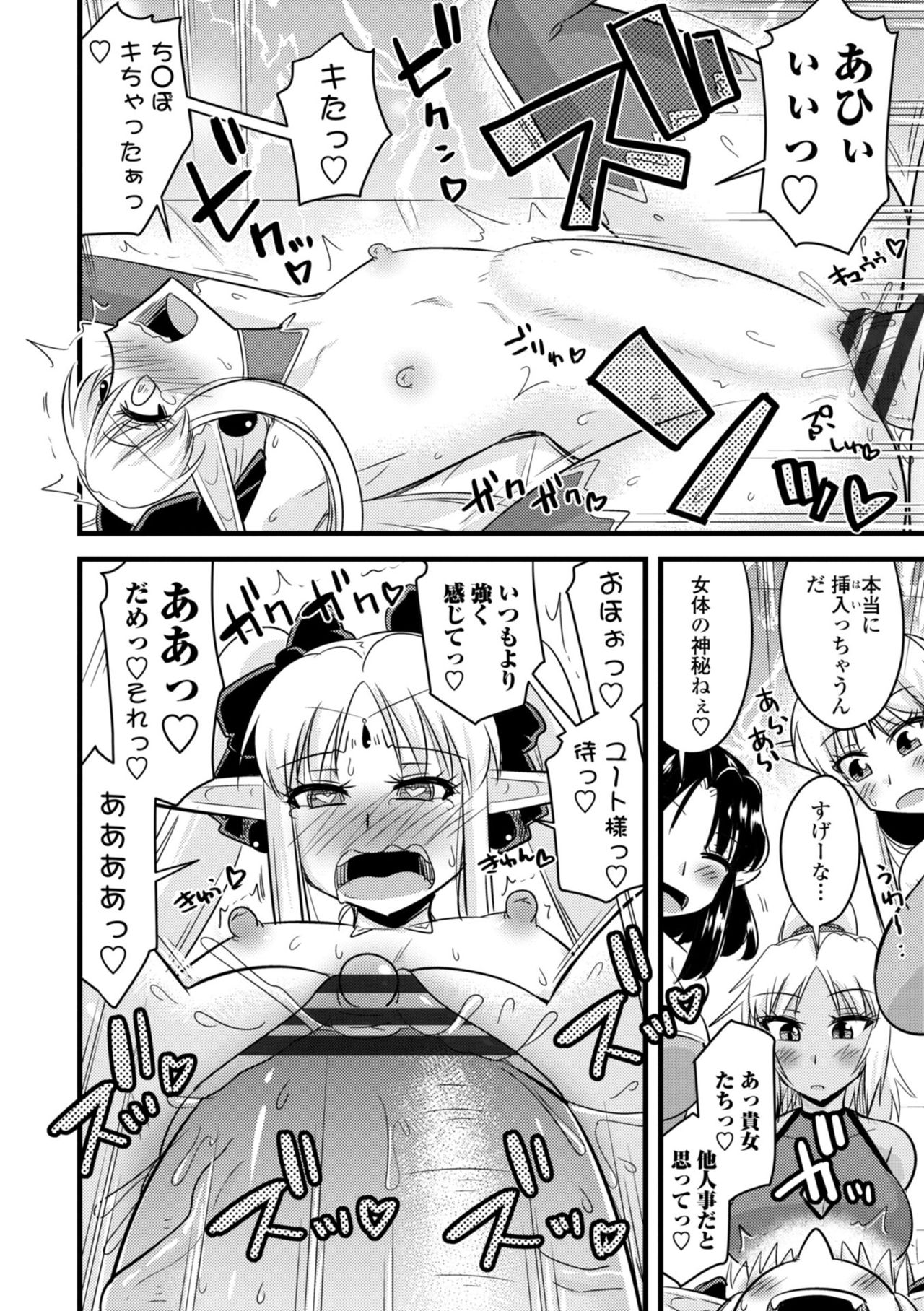 [神宮小川] 爆乳エルフと異世界性活 [DL版]