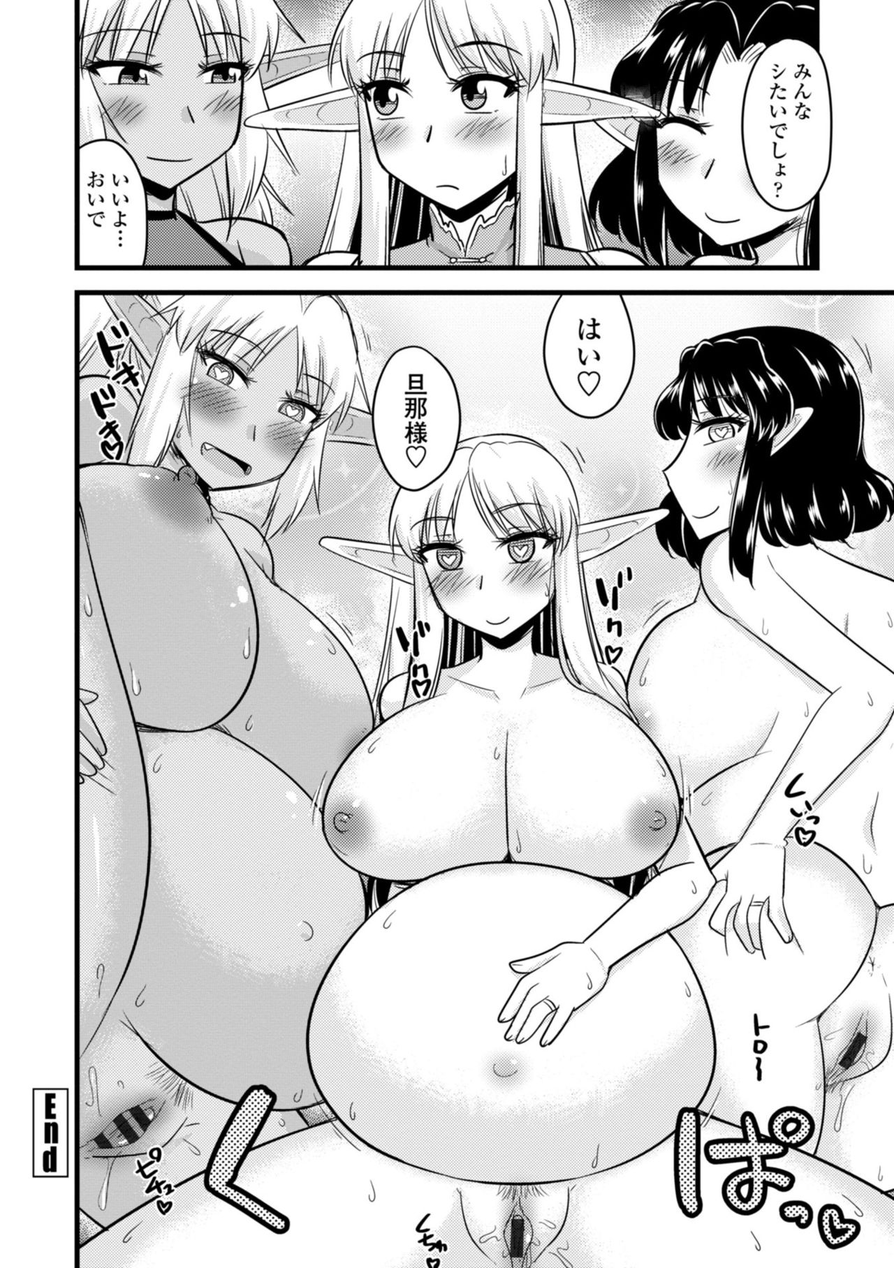 [神宮小川] 爆乳エルフと異世界性活 [DL版]