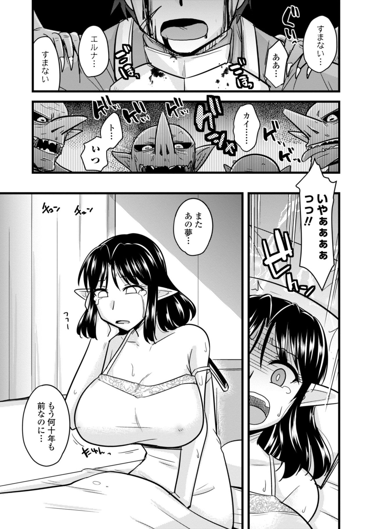 [神宮小川] 爆乳エルフと異世界性活 [DL版]