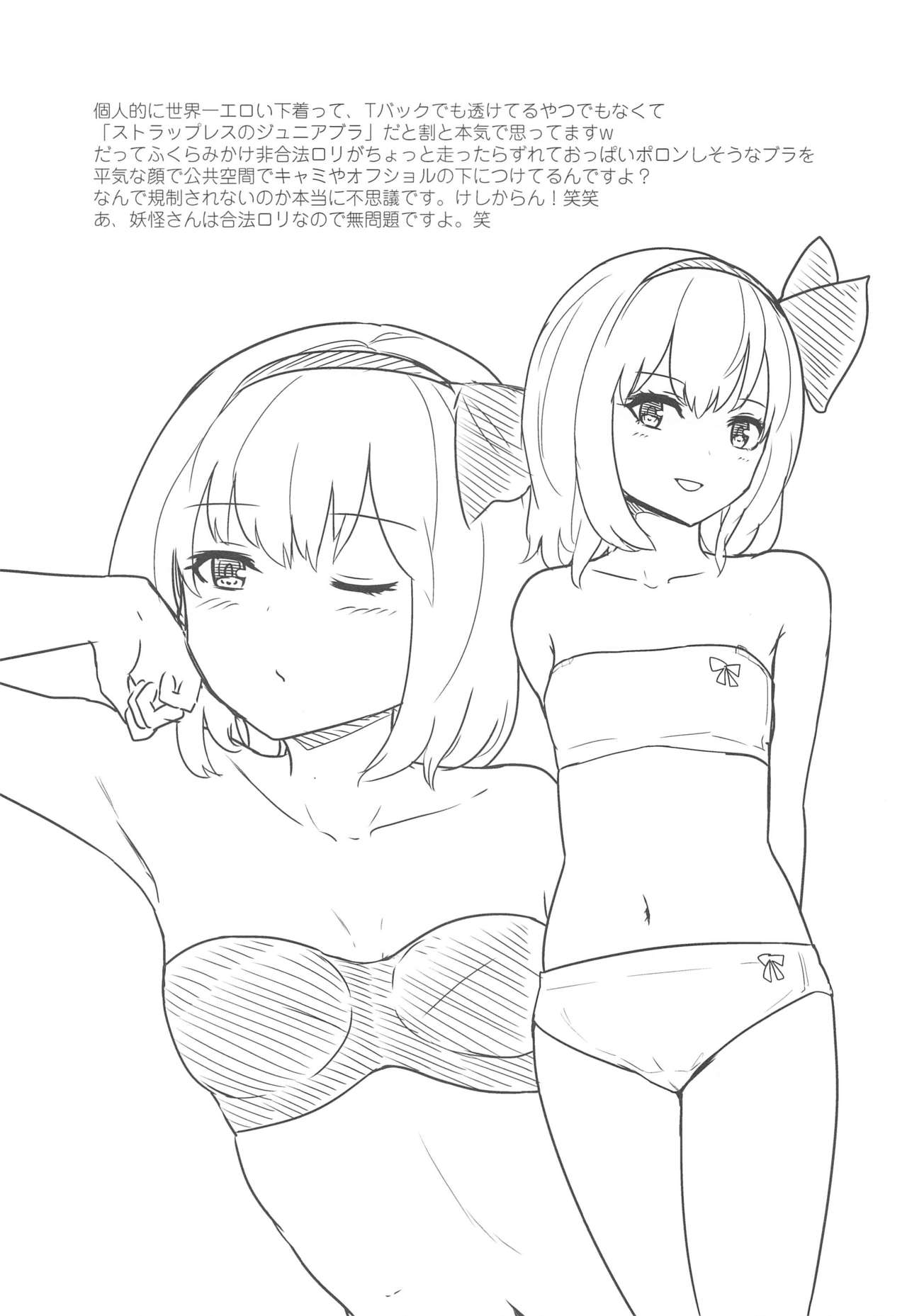 (例大祭18) [Gallery Culter (Culter、磯カズナリ)] 俺とアリスの性夜 (東方Project)