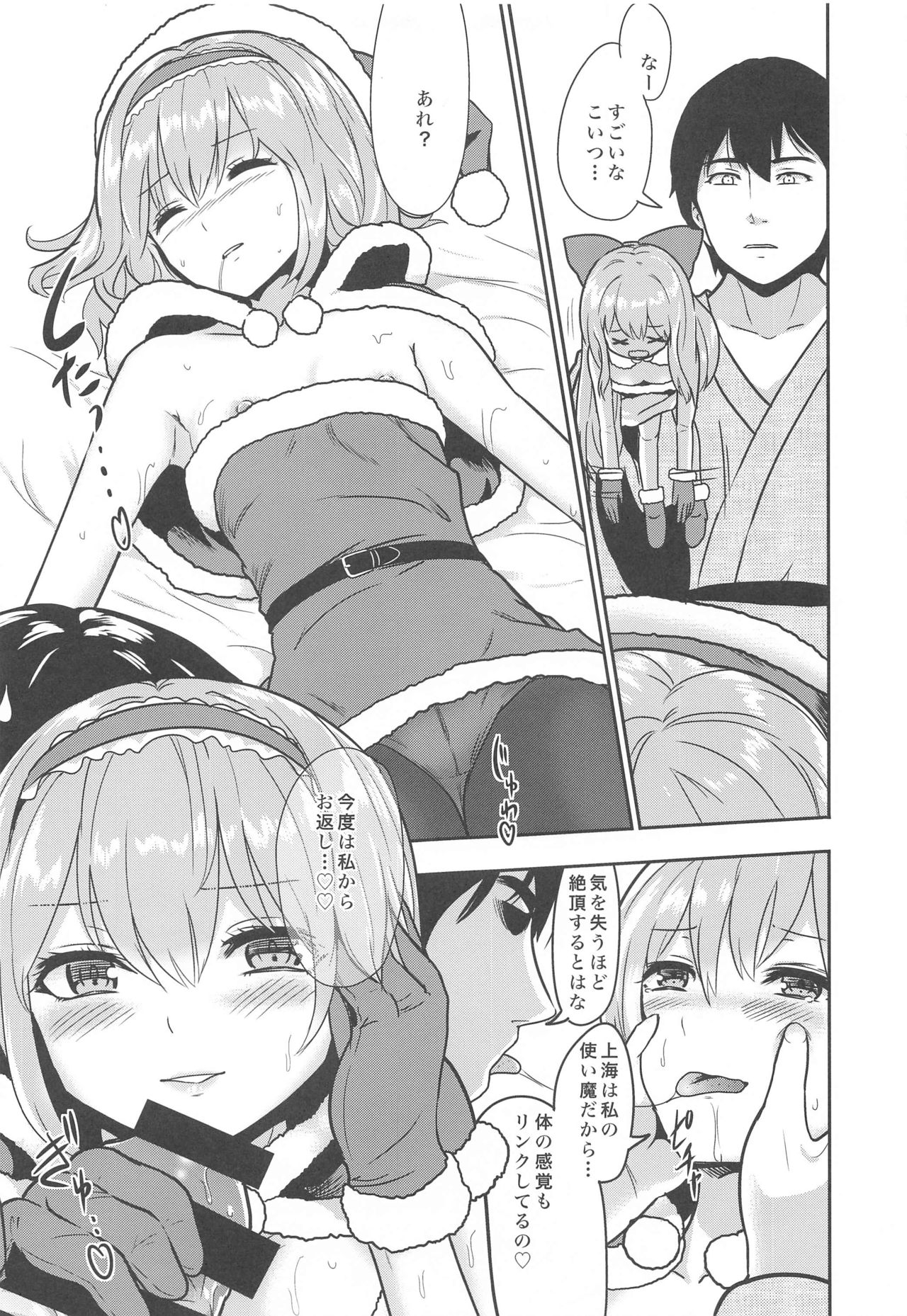 (例大祭18) [Gallery Culter (Culter、磯カズナリ)] 俺とアリスの性夜 (東方Project)