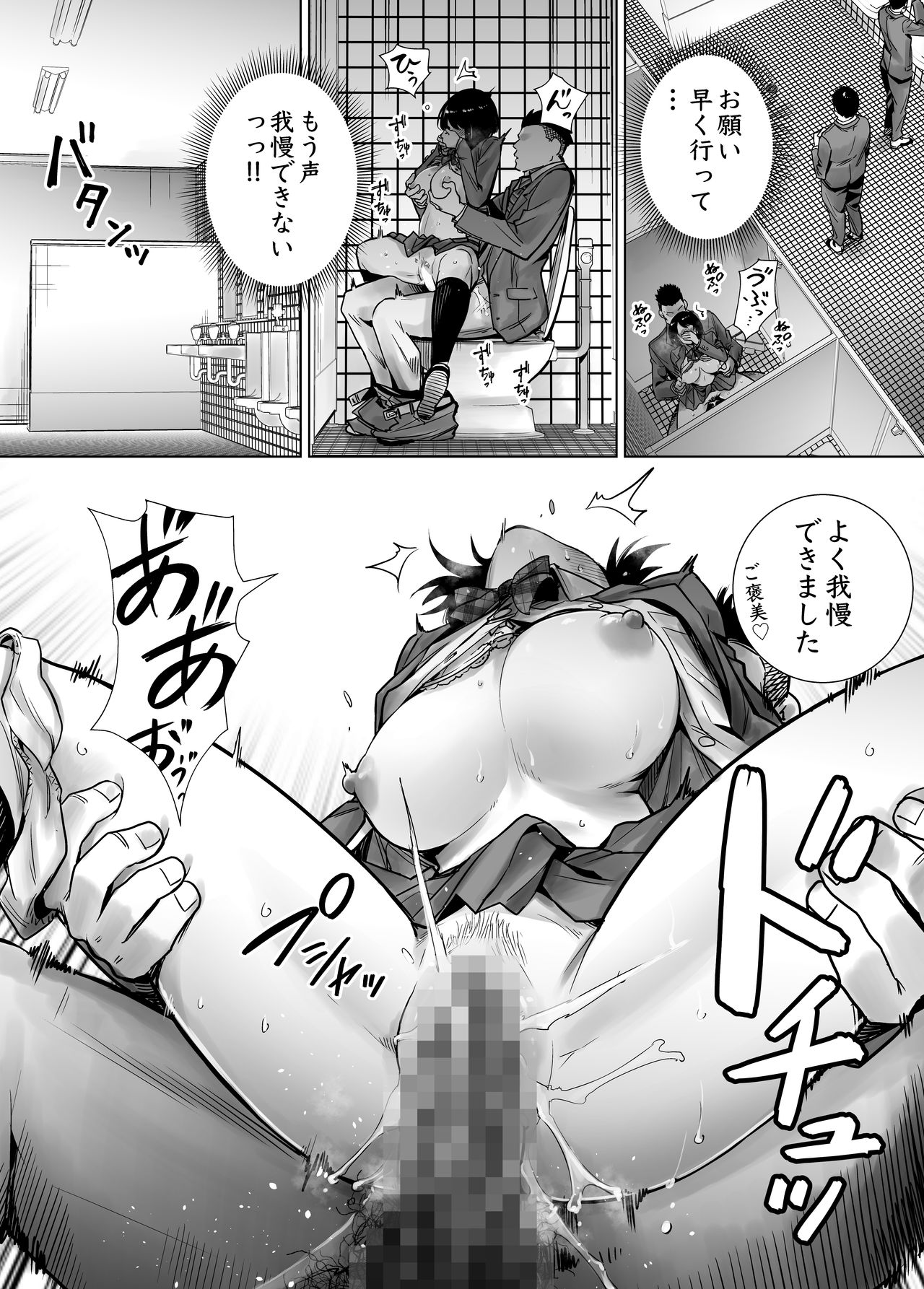 [ライギョ] 冬ノケダモノ2