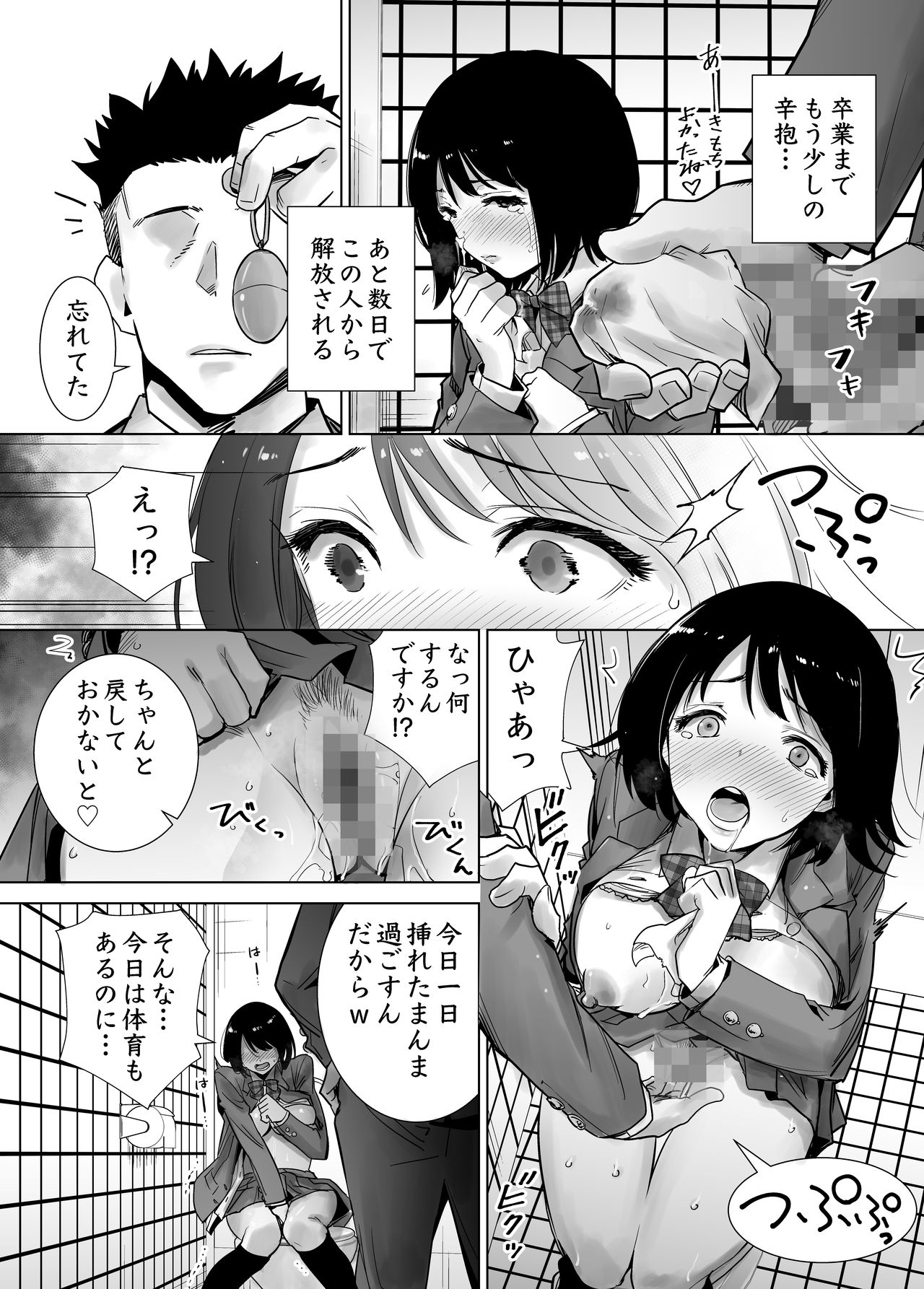 [ライギョ] 冬ノケダモノ2