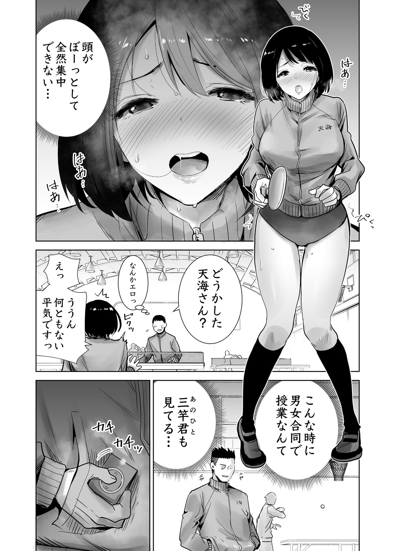[ライギョ] 冬ノケダモノ2