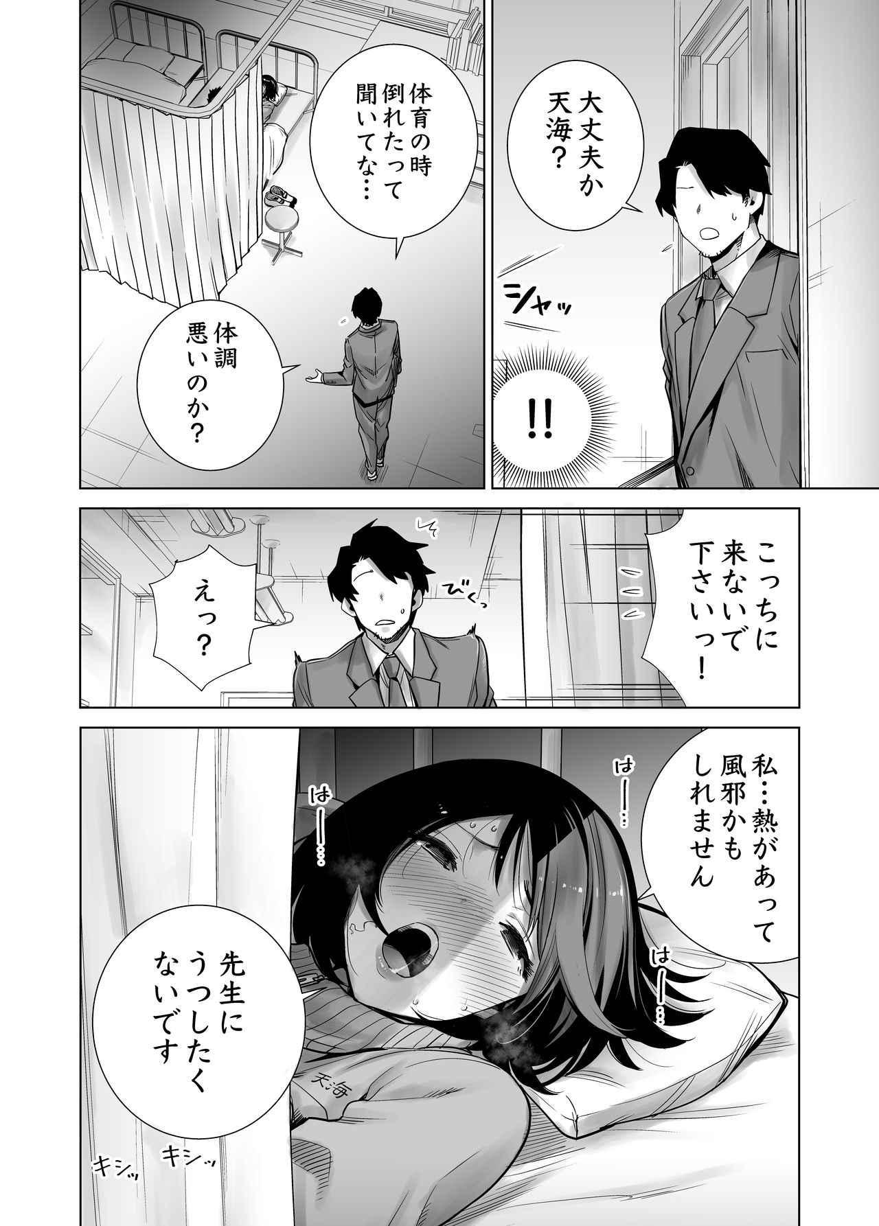 [ライギョ] 冬ノケダモノ2