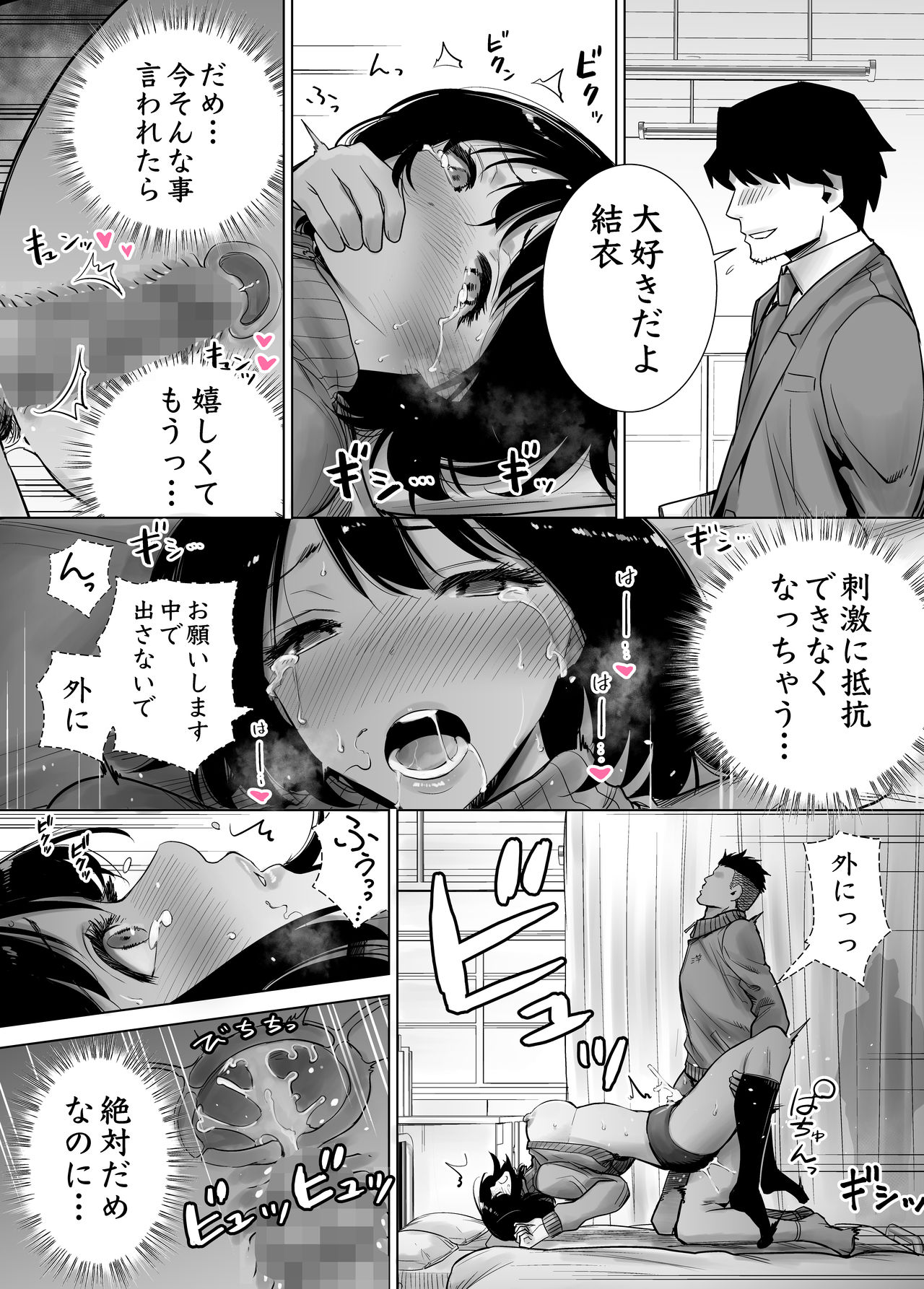 [ライギョ] 冬ノケダモノ2