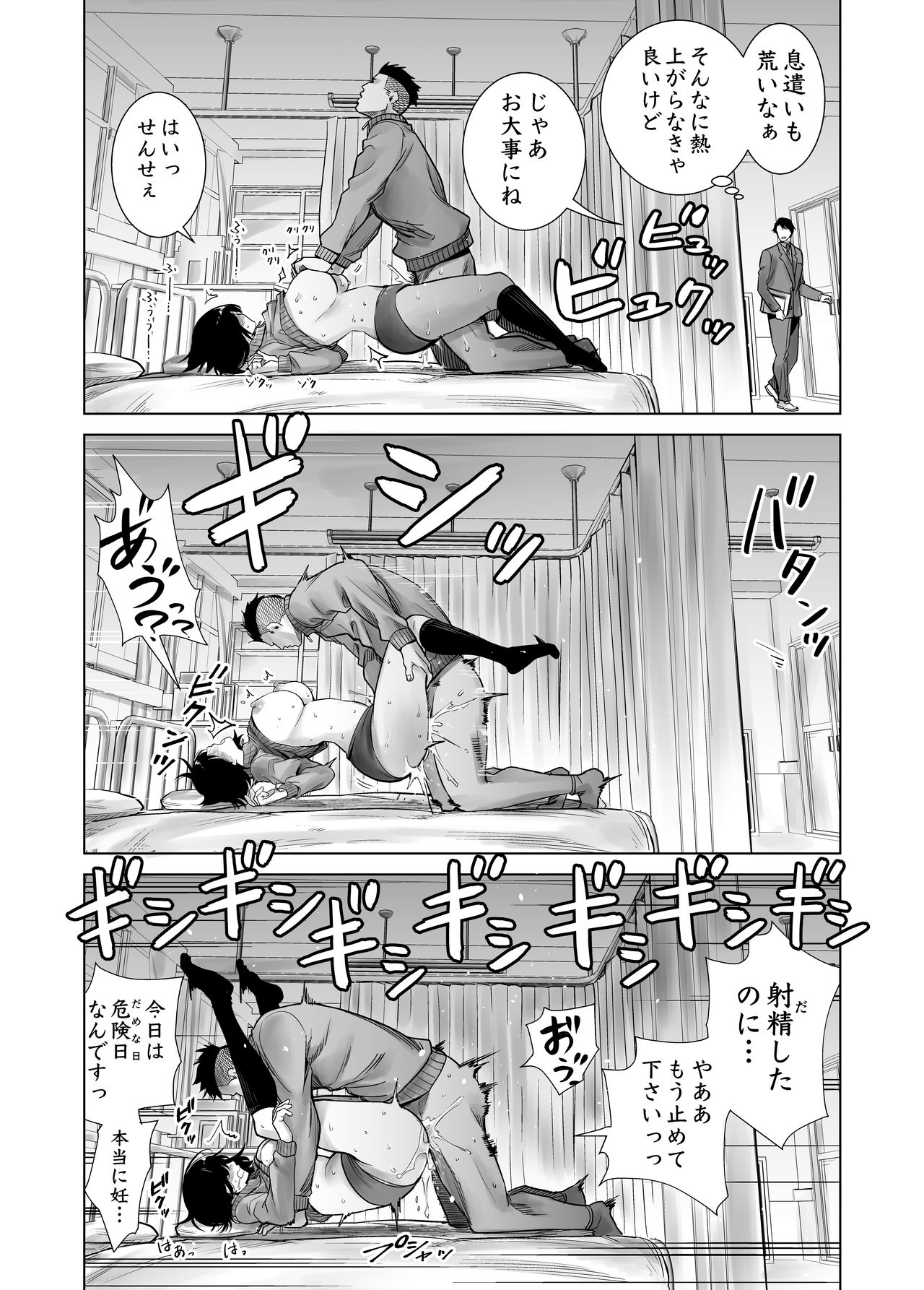 [ライギョ] 冬ノケダモノ2