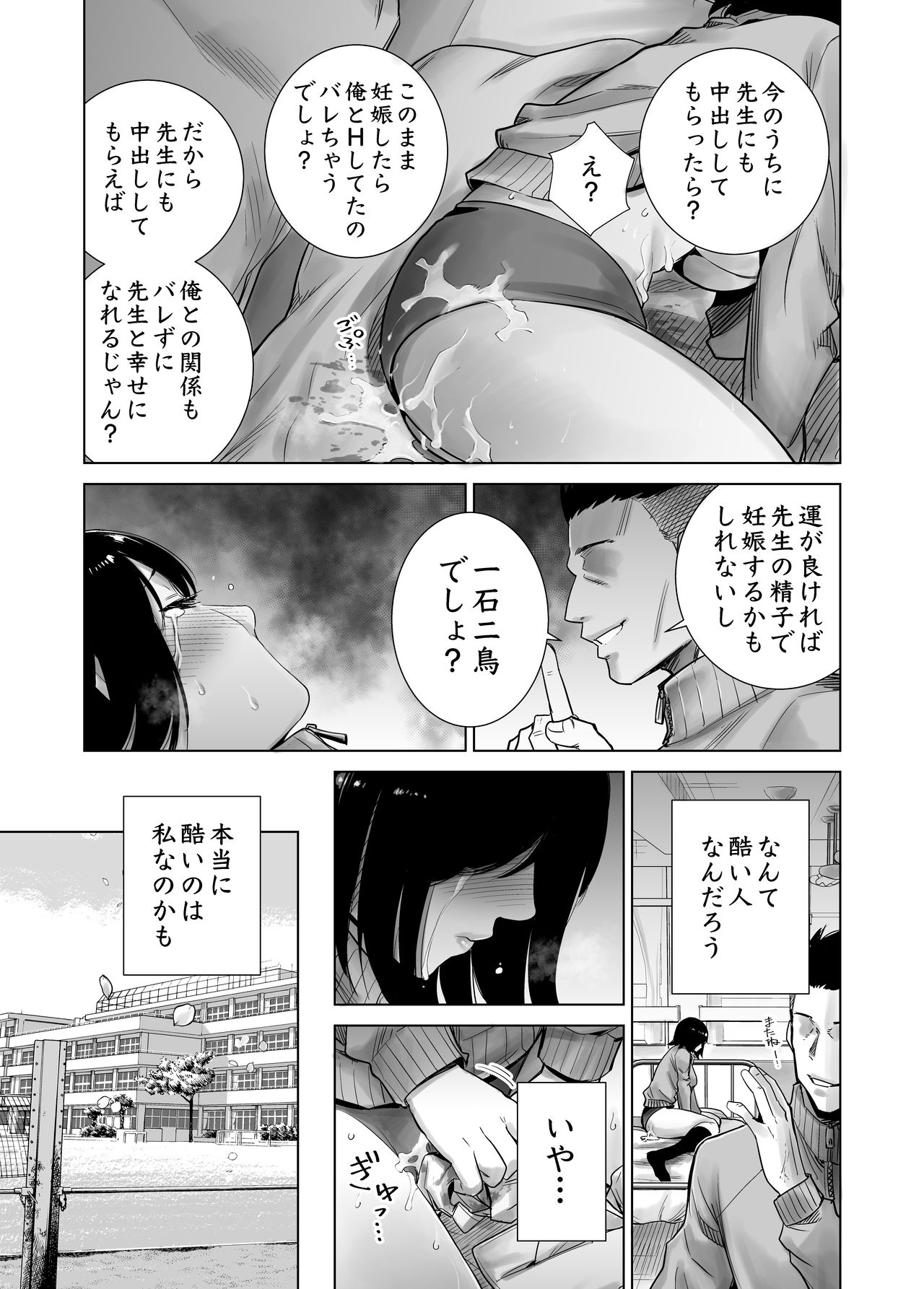 [ライギョ] 冬ノケダモノ2