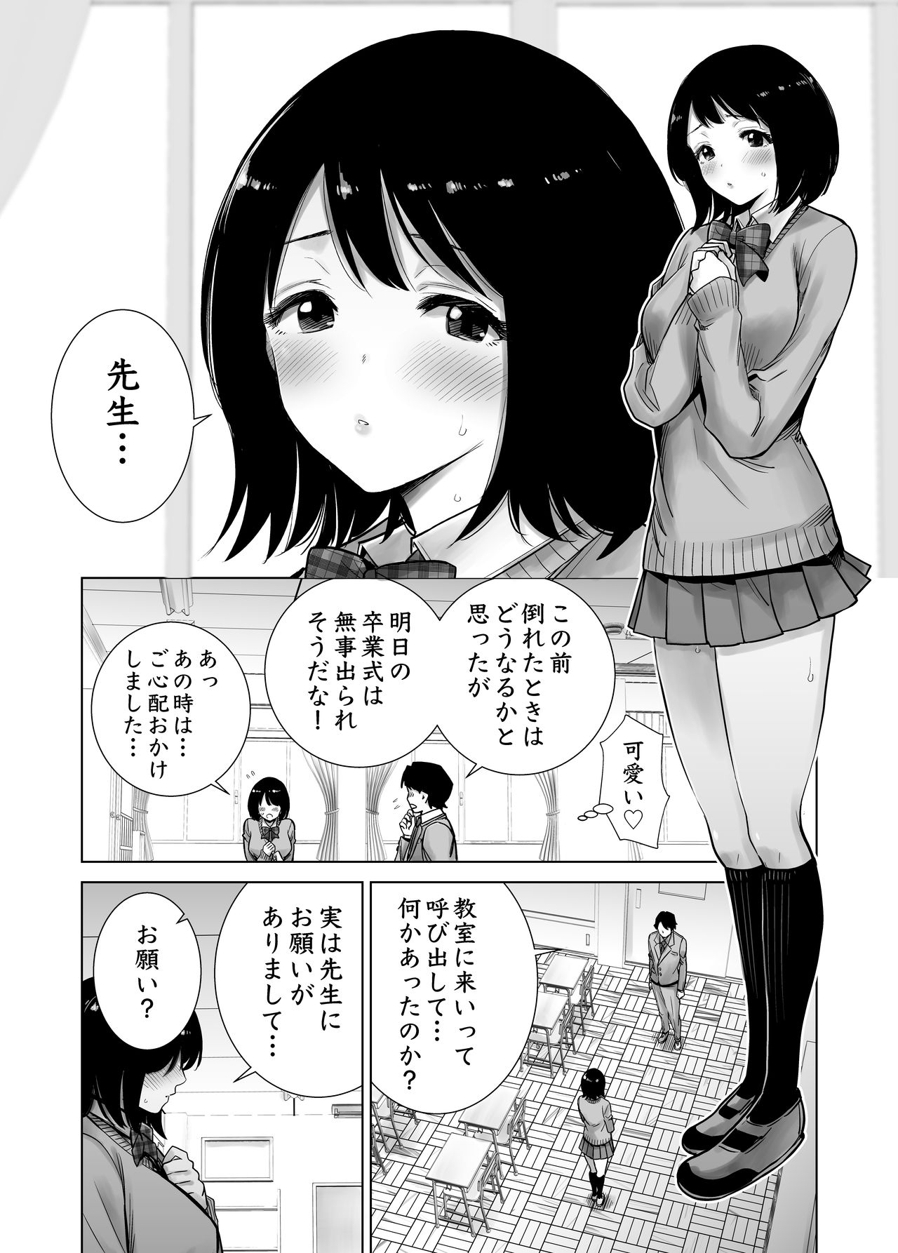 [ライギョ] 冬ノケダモノ2