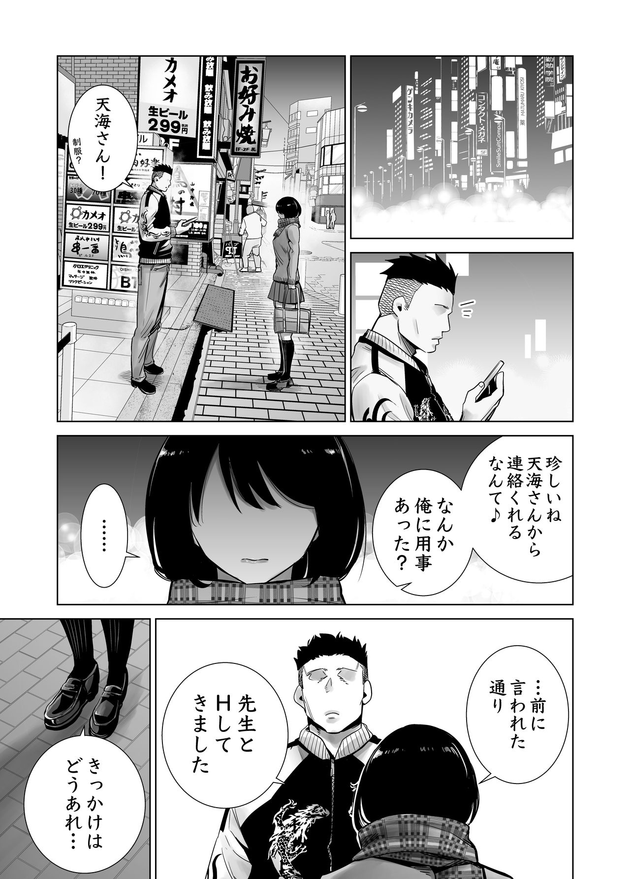 [ライギョ] 冬ノケダモノ2