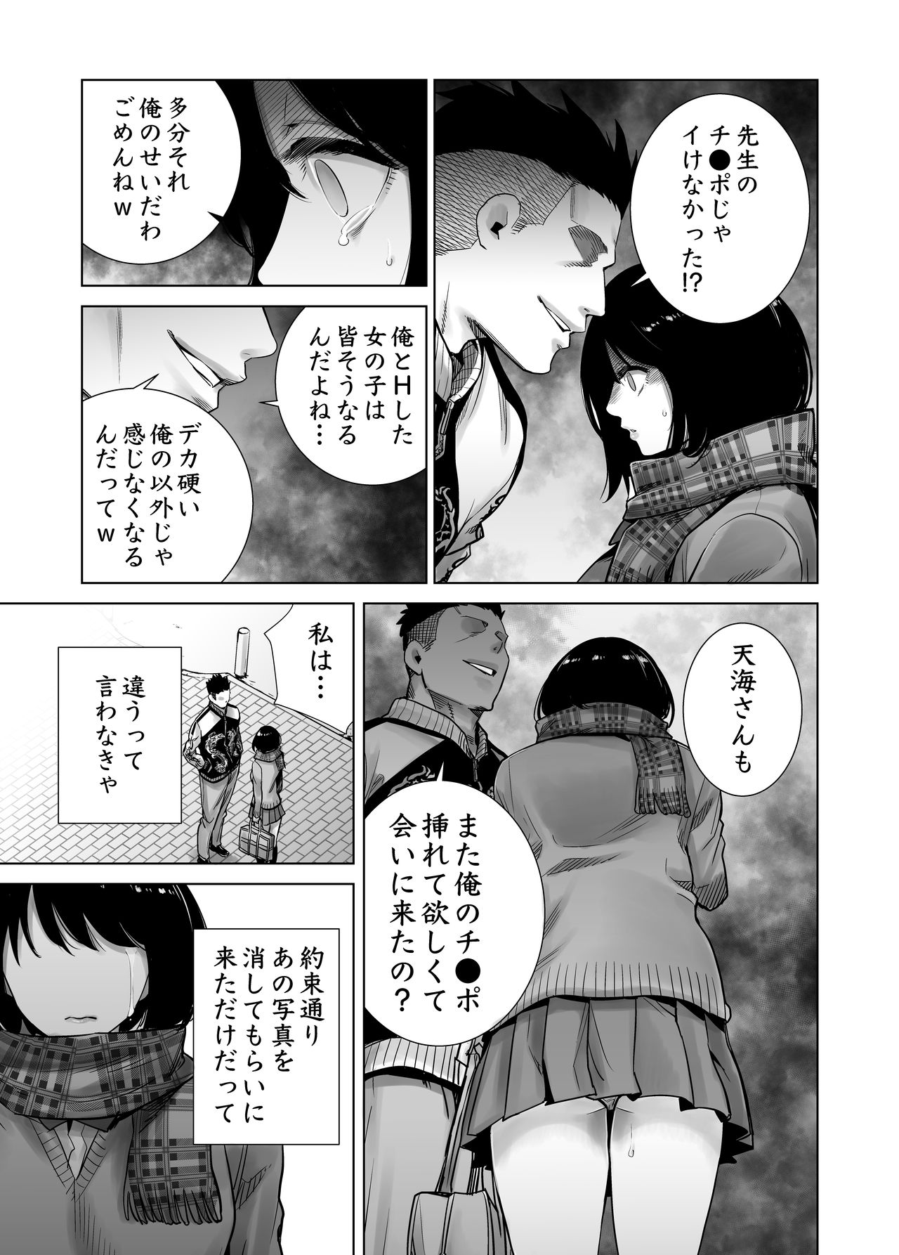 [ライギョ] 冬ノケダモノ2