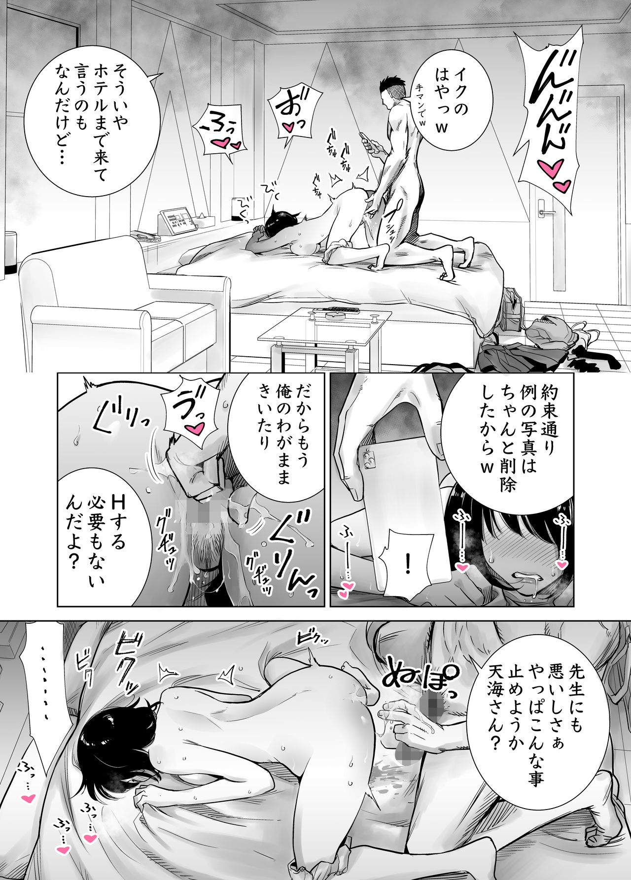 [ライギョ] 冬ノケダモノ2