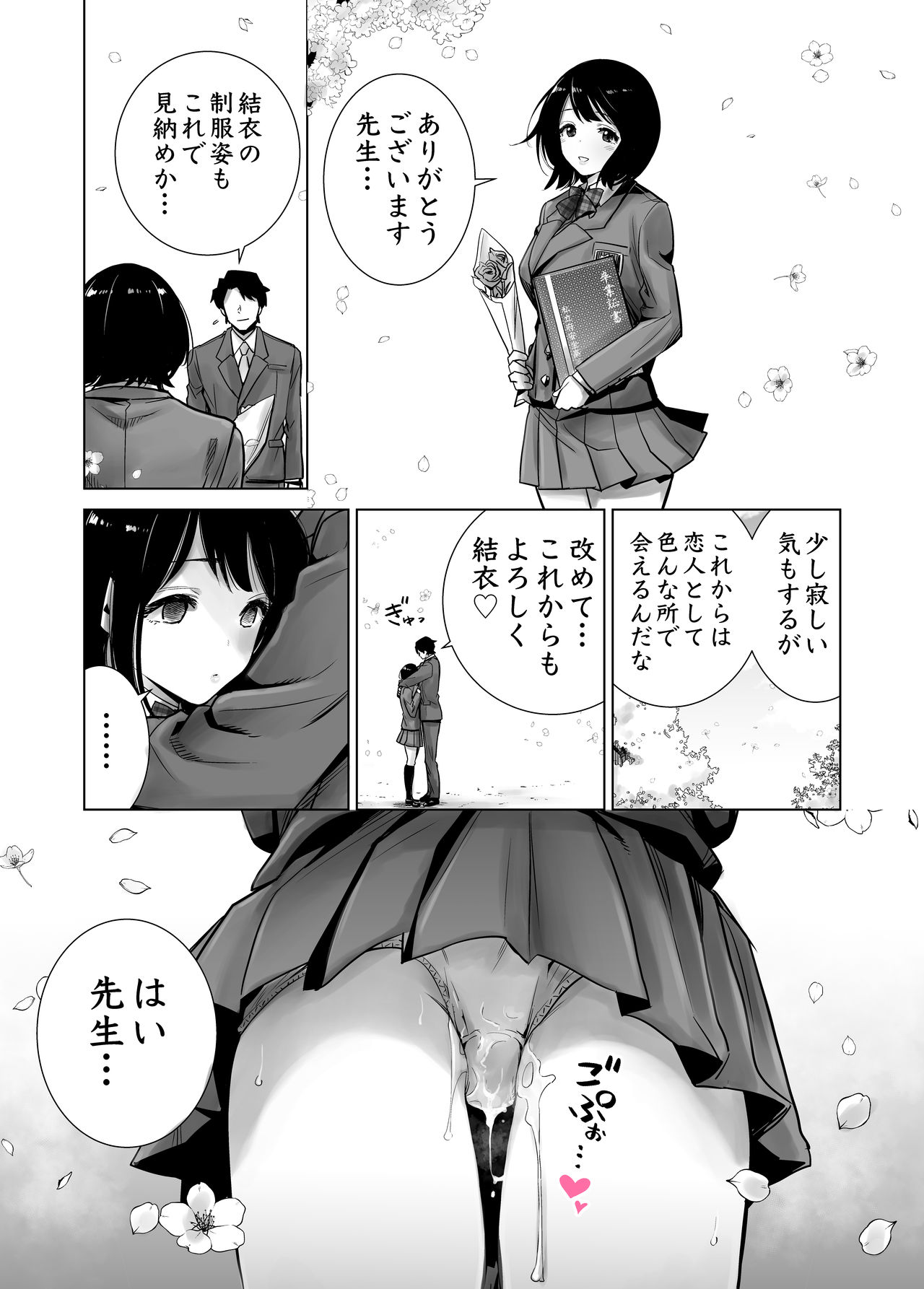 [ライギョ] 冬ノケダモノ2