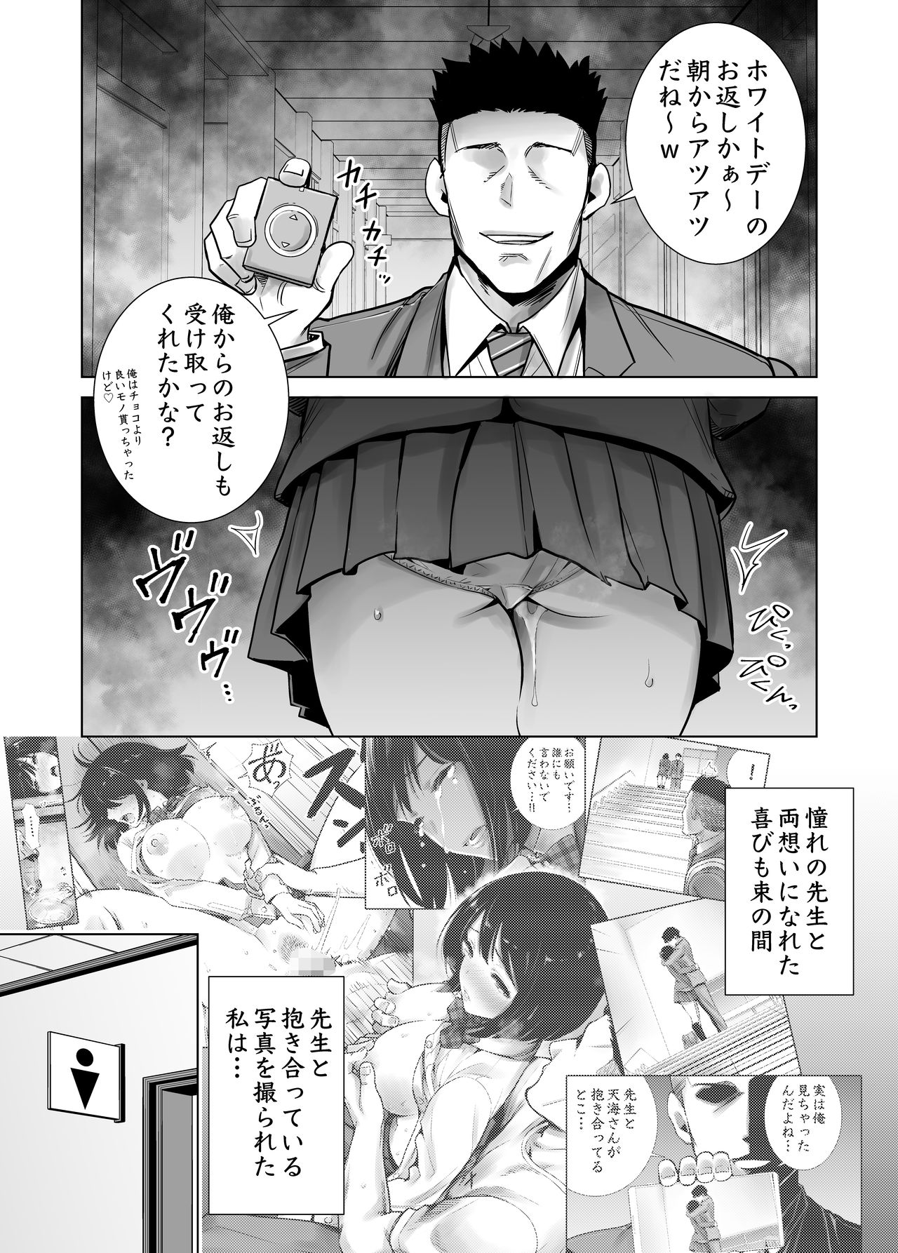 [ライギョ] 冬ノケダモノ2