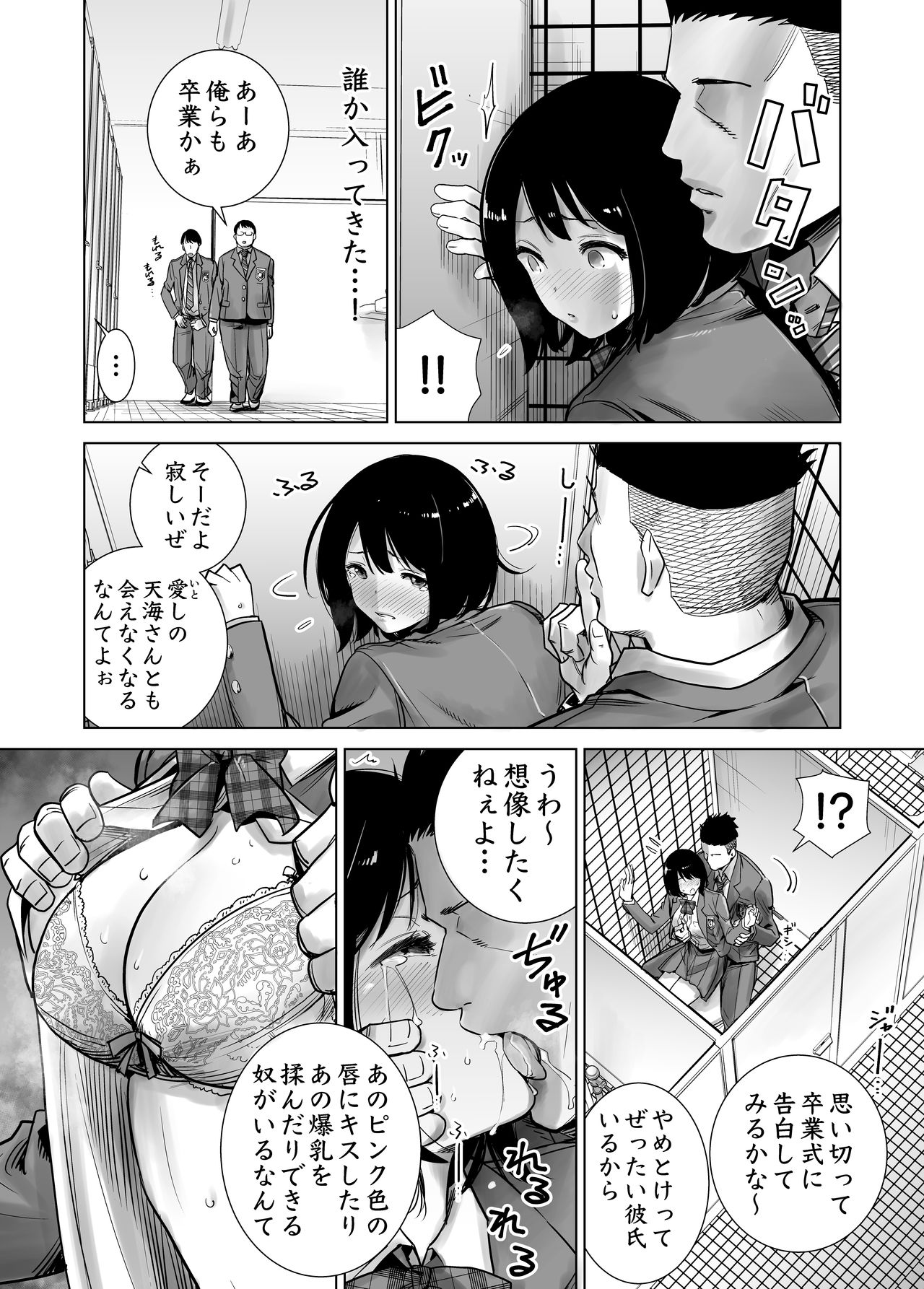 [ライギョ] 冬ノケダモノ2