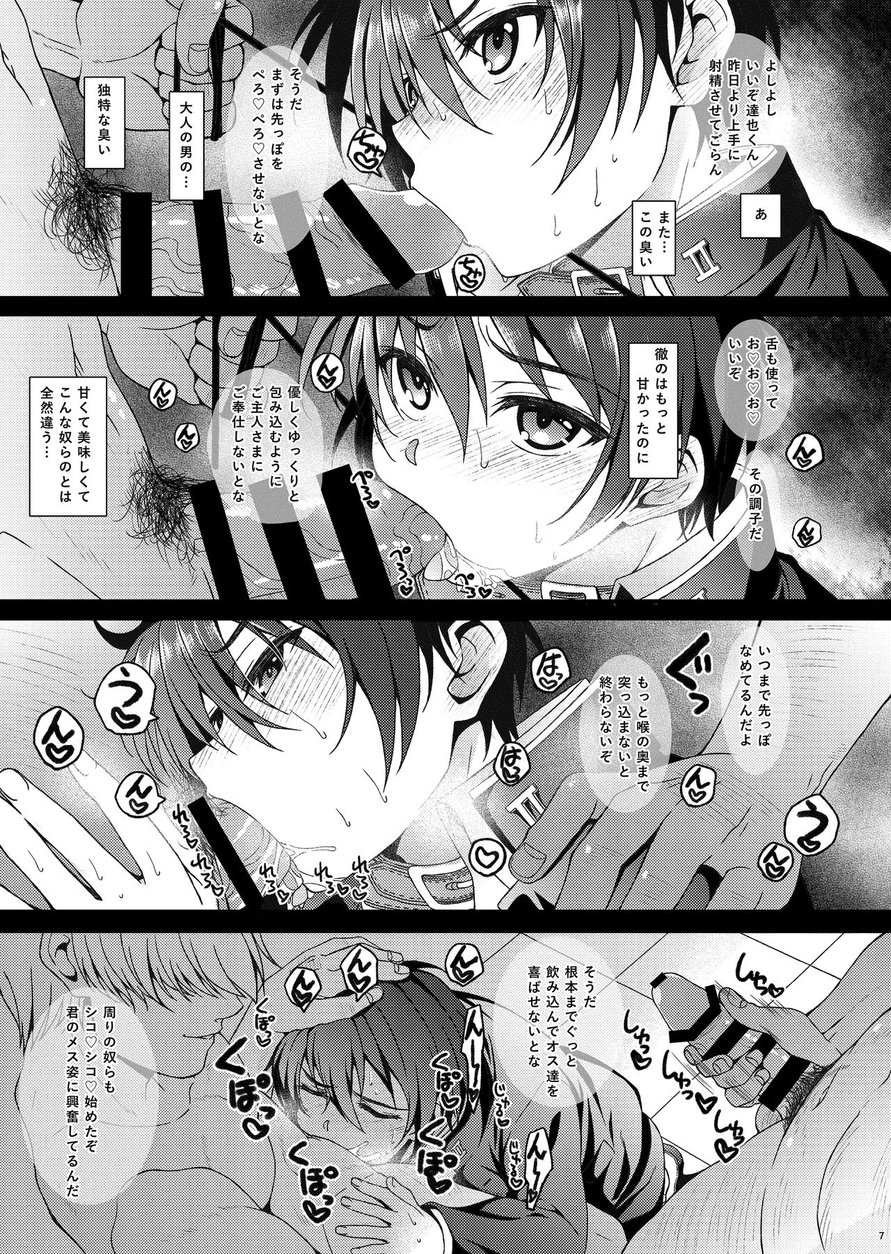 [InkStone (あまみりょうこ)] HOPE-ACT.06 [DL版]