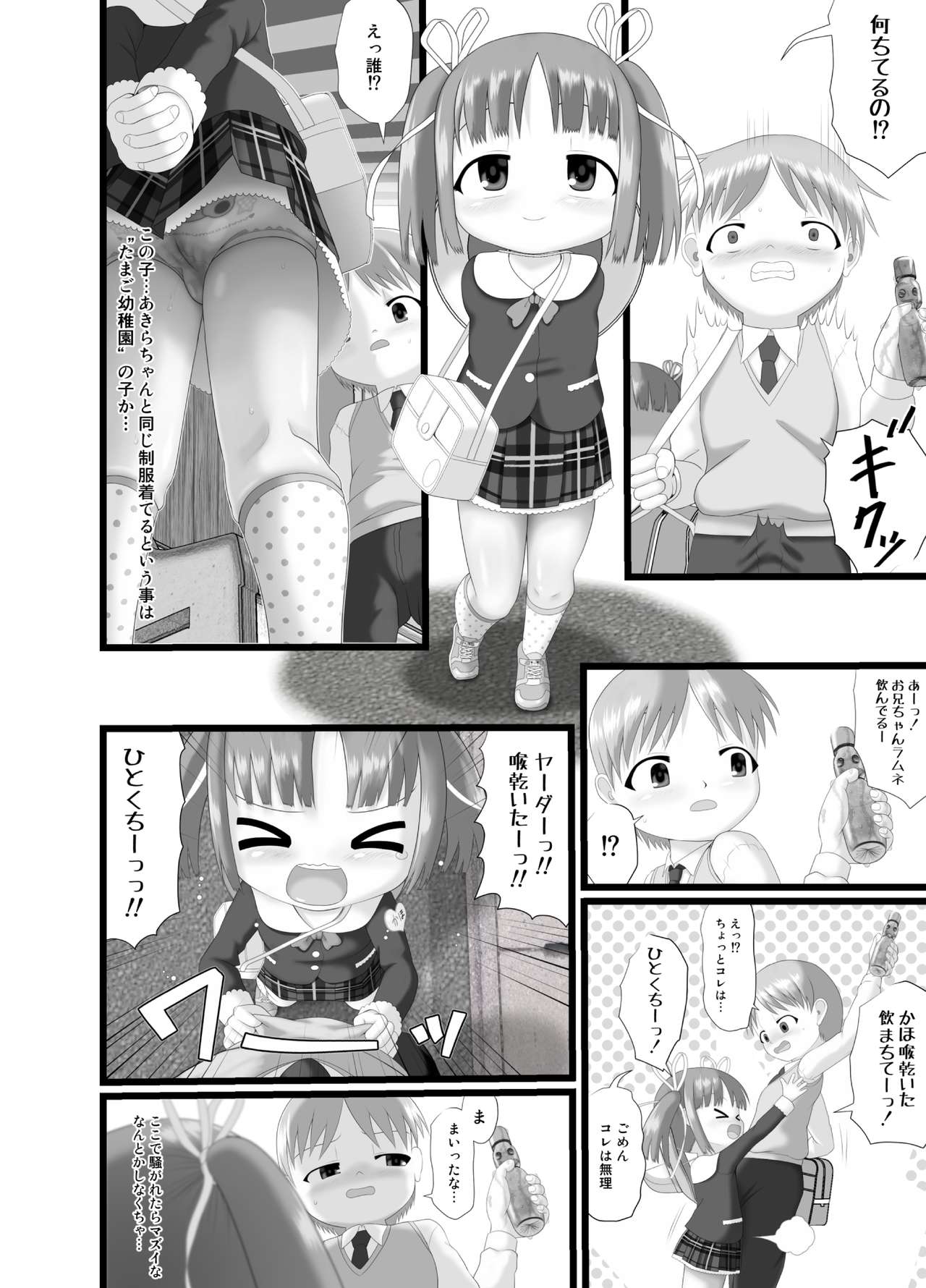 [Little mantis (黒天姫)] いたずらエンジン #2