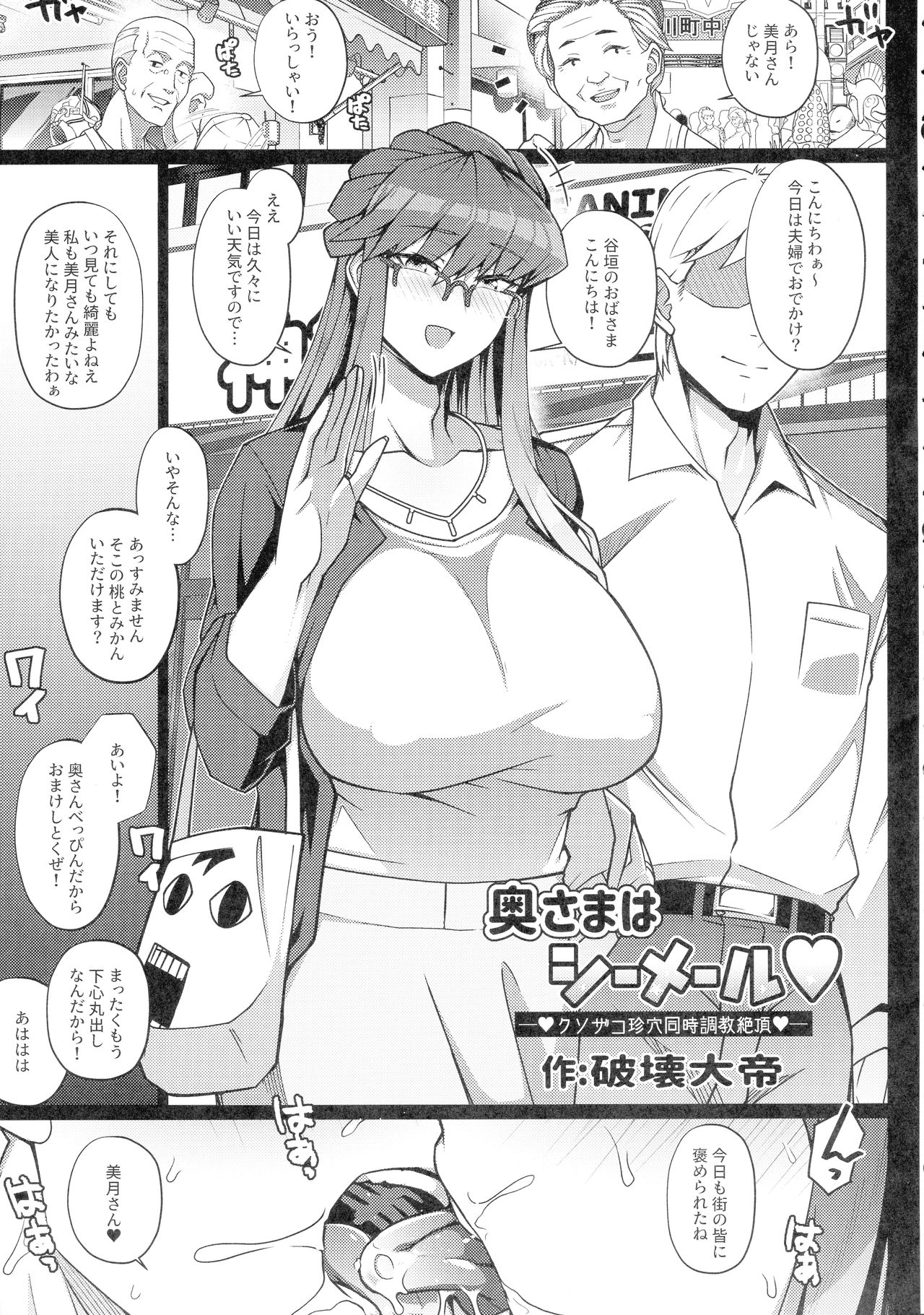 (ふたけっと16.5) [破壊大帝国 (よろず)] シーメール&メス男子合同誌 SHEMALE C 's HAVEN