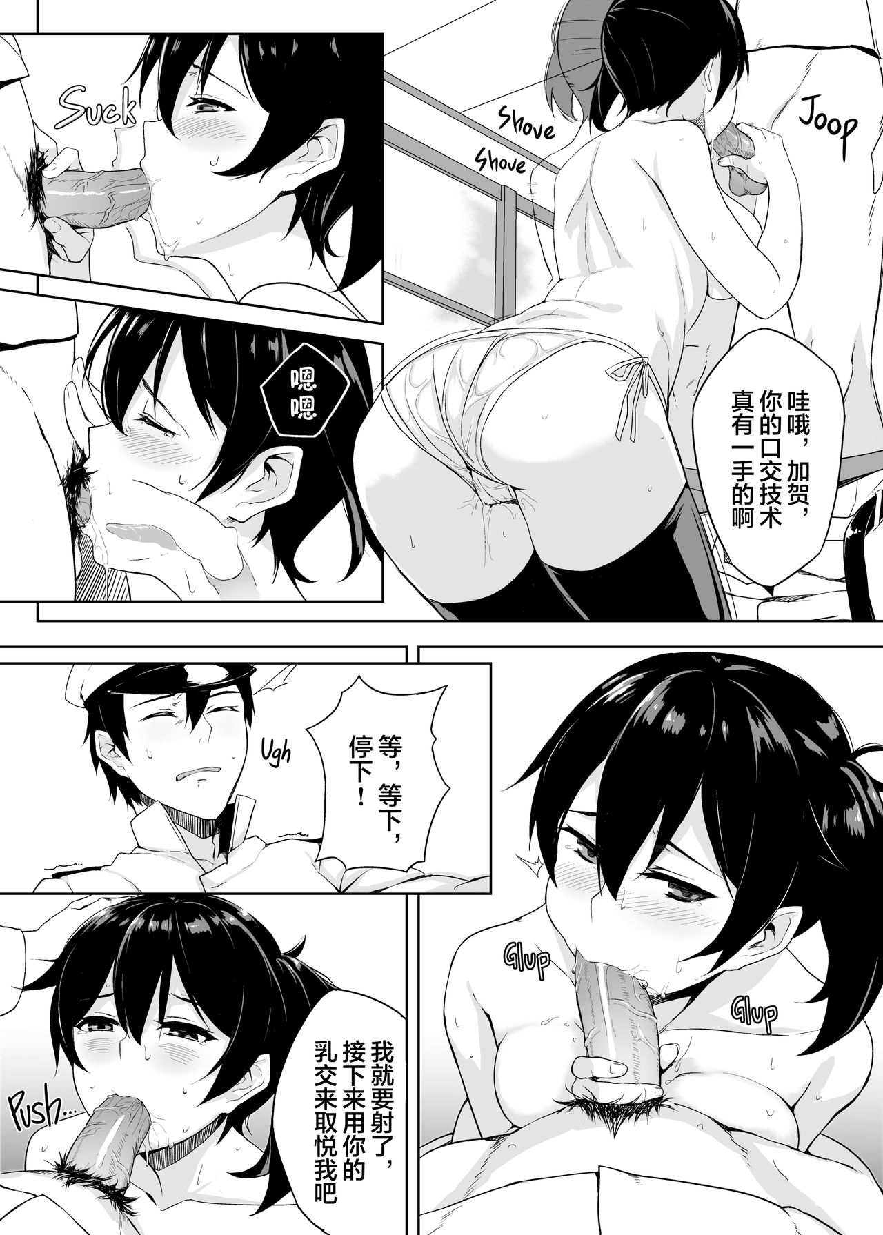 [LOFLAT (Prime)] 秘書艦加賀の夏休み 総集編 (艦隊これくしょん -艦これ-) [中国翻訳] [無修正]