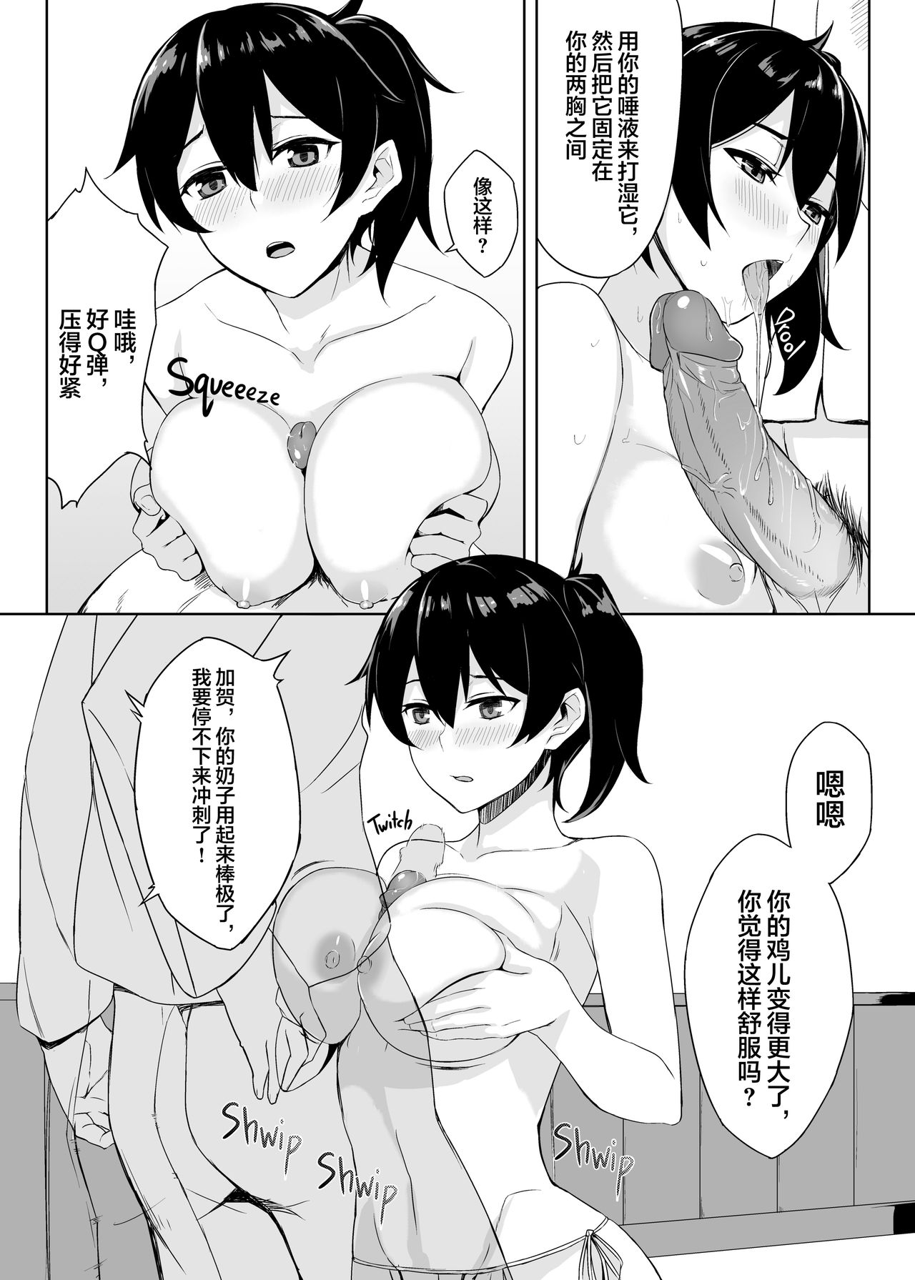 [LOFLAT (Prime)] 秘書艦加賀の夏休み 総集編 (艦隊これくしょん -艦これ-) [中国翻訳] [無修正]