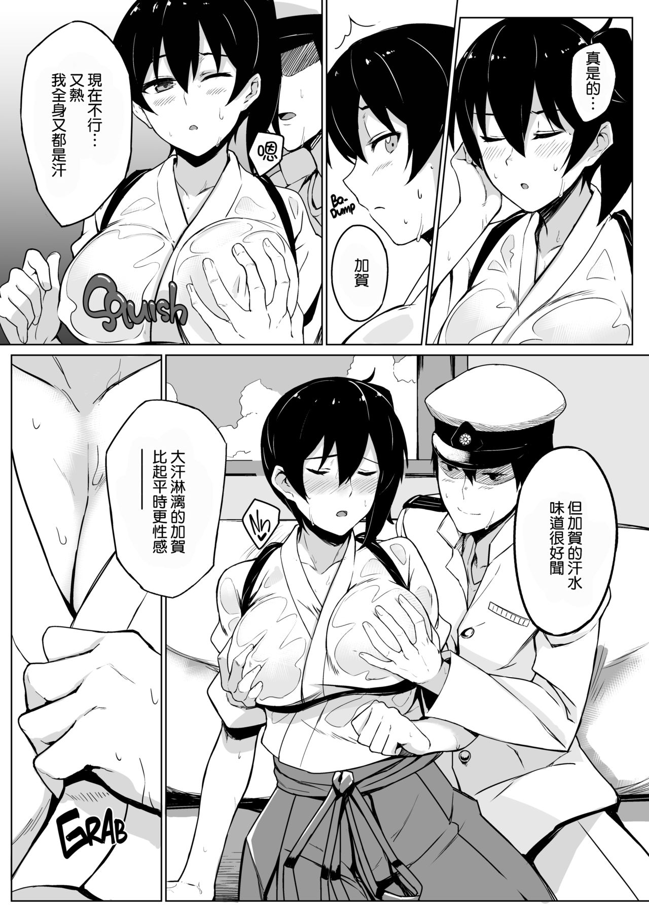 [LOFLAT (Prime)] 秘書艦加賀の夏休み 総集編 (艦隊これくしょん -艦これ-) [中国翻訳] [無修正]