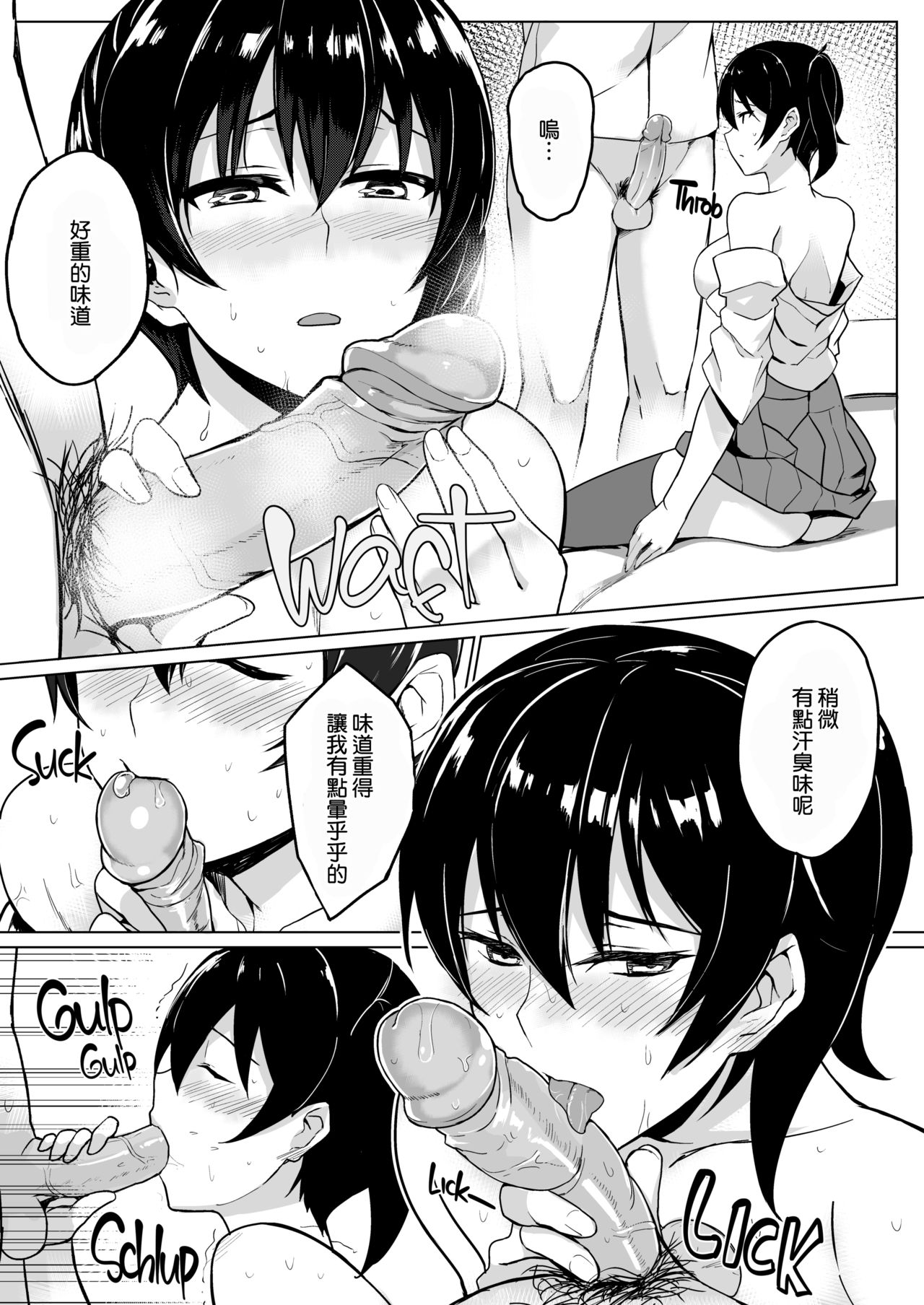 [LOFLAT (Prime)] 秘書艦加賀の夏休み 総集編 (艦隊これくしょん -艦これ-) [中国翻訳] [無修正]