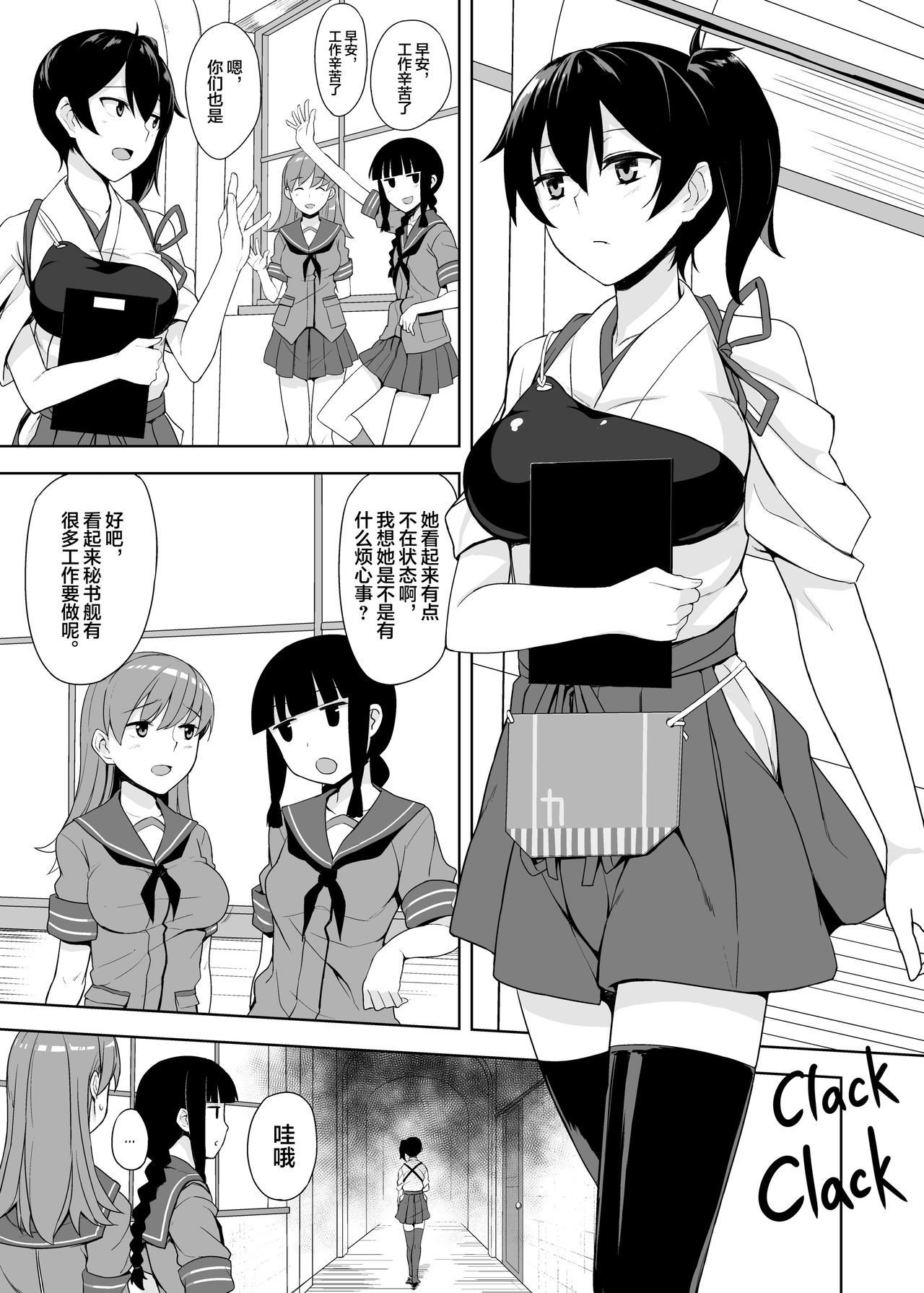 [LOFLAT (Prime)] 秘書艦加賀の夏休み 総集編 (艦隊これくしょん -艦これ-) [中国翻訳] [無修正]
