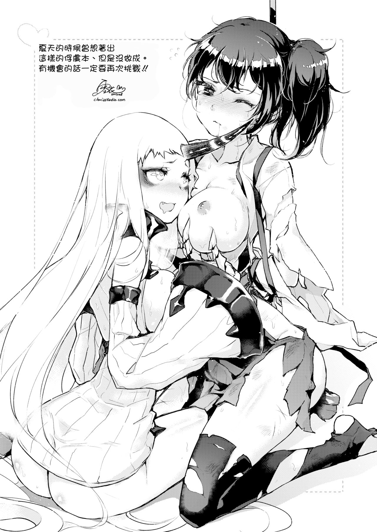 [LOFLAT (Prime)] 秘書艦加賀の夏休み 総集編 (艦隊これくしょん -艦これ-) [中国翻訳] [無修正]