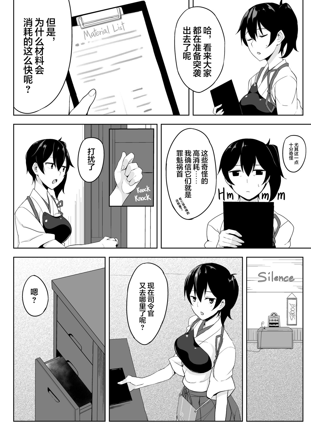 [LOFLAT (Prime)] 秘書艦加賀の夏休み 総集編 (艦隊これくしょん -艦これ-) [中国翻訳] [無修正]
