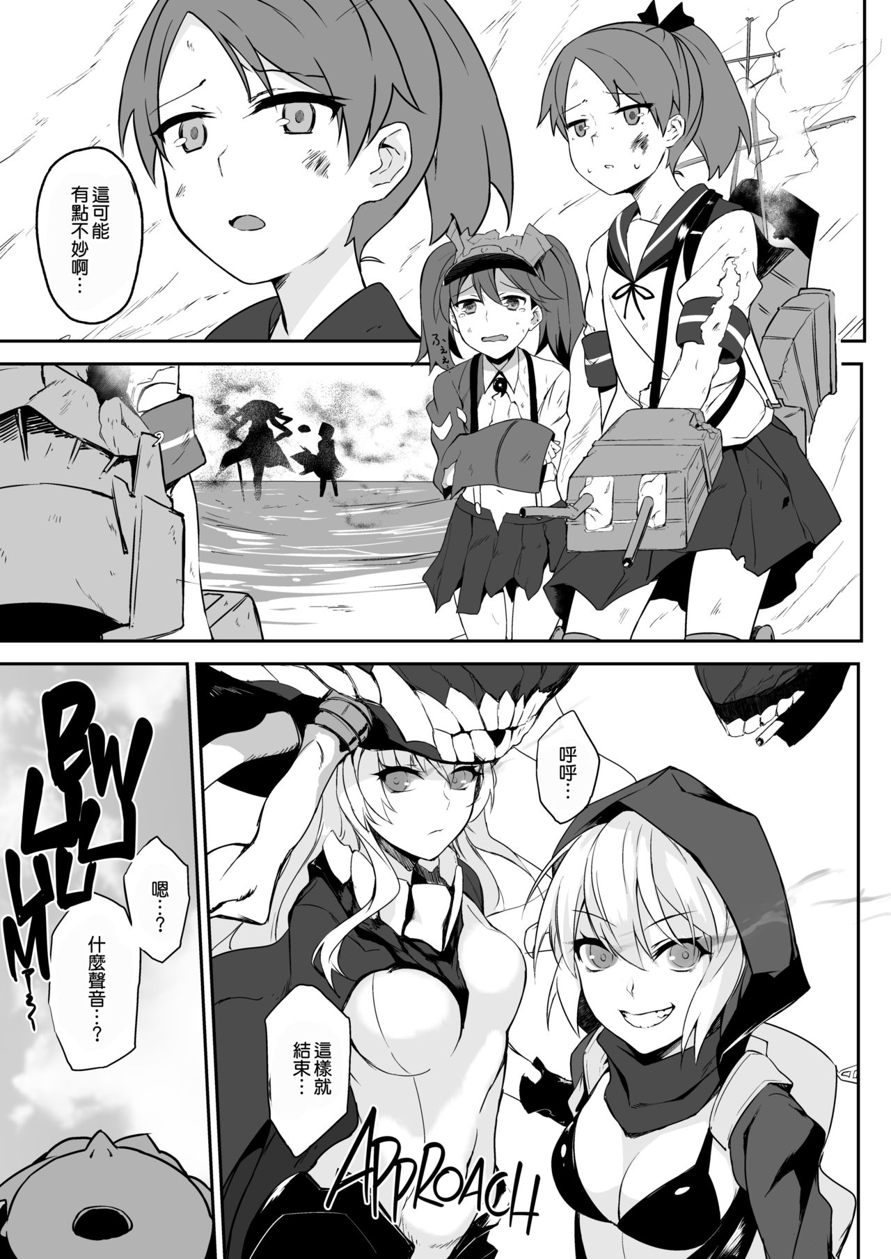 [LOFLAT (Prime)] 秘書艦加賀の夏休み 総集編 (艦隊これくしょん -艦これ-) [中国翻訳] [無修正]
