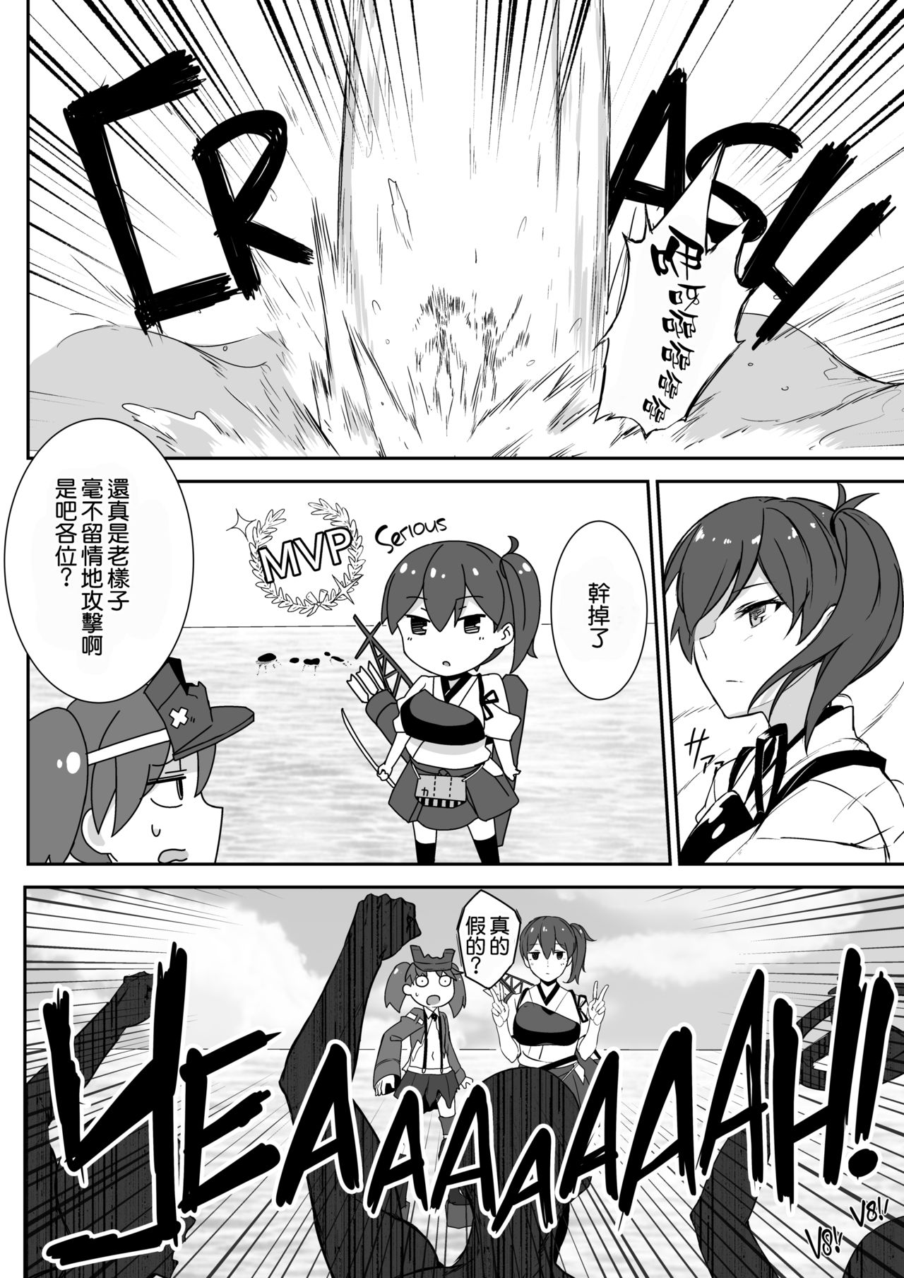 [LOFLAT (Prime)] 秘書艦加賀の夏休み 総集編 (艦隊これくしょん -艦これ-) [中国翻訳] [無修正]
