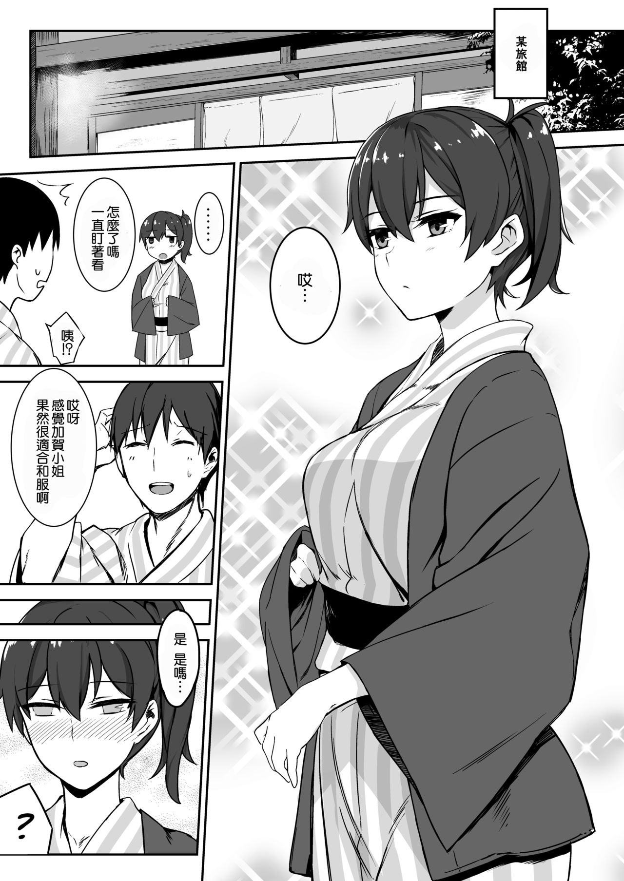 [LOFLAT (Prime)] 秘書艦加賀の夏休み 総集編 (艦隊これくしょん -艦これ-) [中国翻訳] [無修正]