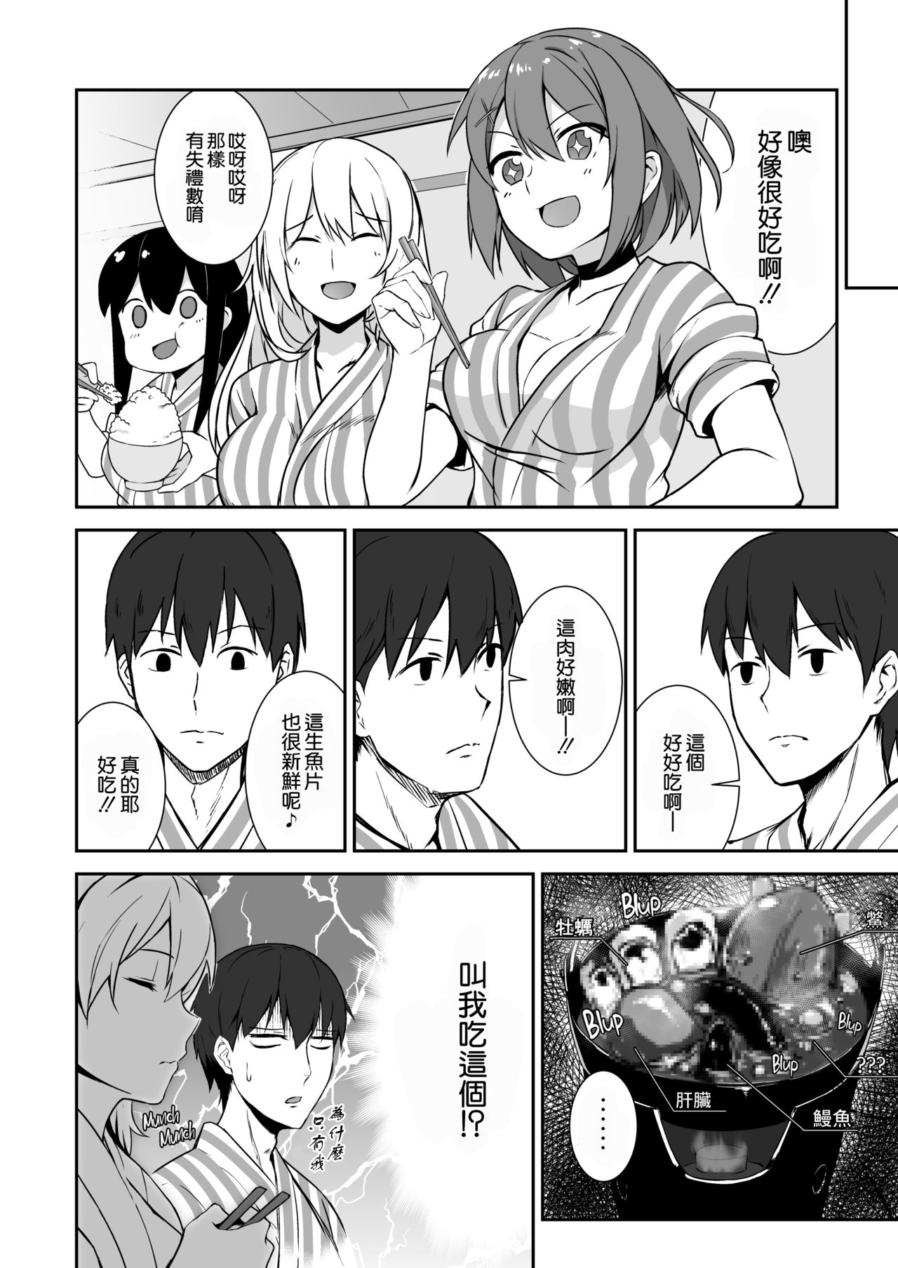 [LOFLAT (Prime)] 秘書艦加賀の夏休み 総集編 (艦隊これくしょん -艦これ-) [中国翻訳] [無修正]