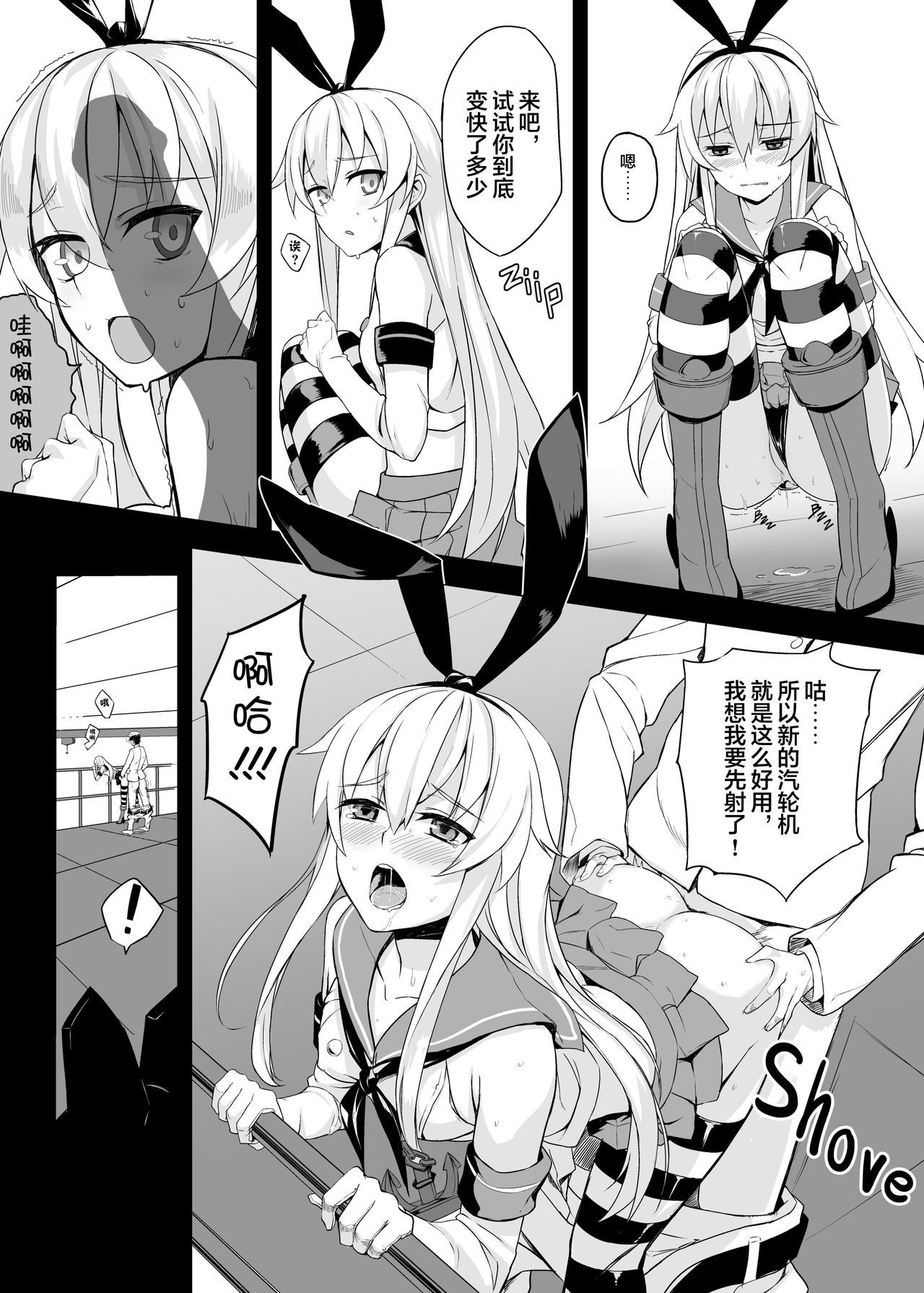 [LOFLAT (Prime)] 秘書艦加賀の夏休み 総集編 (艦隊これくしょん -艦これ-) [中国翻訳] [無修正]