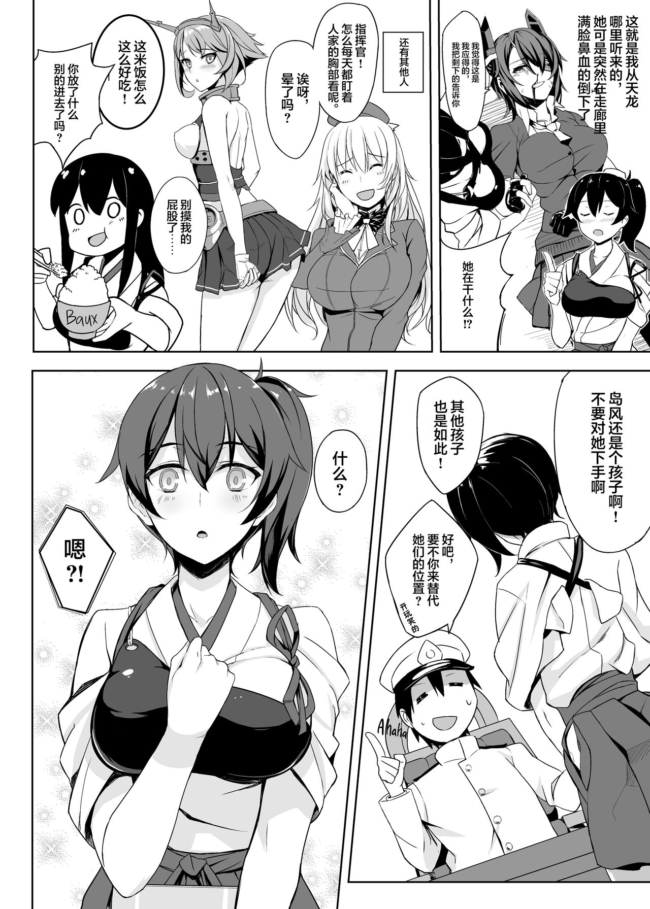 [LOFLAT (Prime)] 秘書艦加賀の夏休み 総集編 (艦隊これくしょん -艦これ-) [中国翻訳] [無修正]